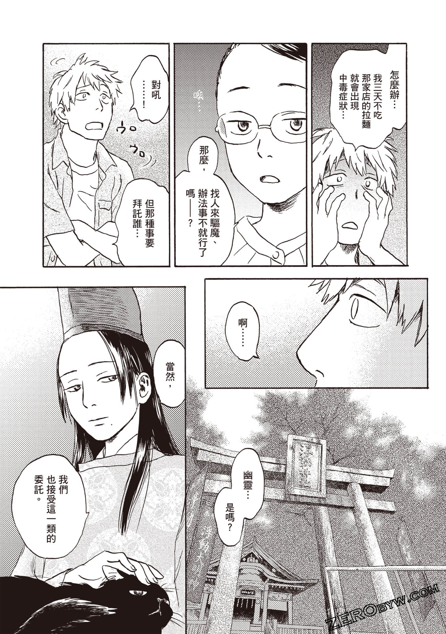 Page 74