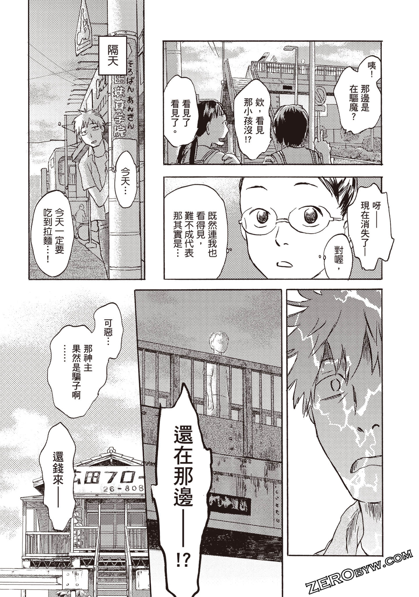 Page 76
