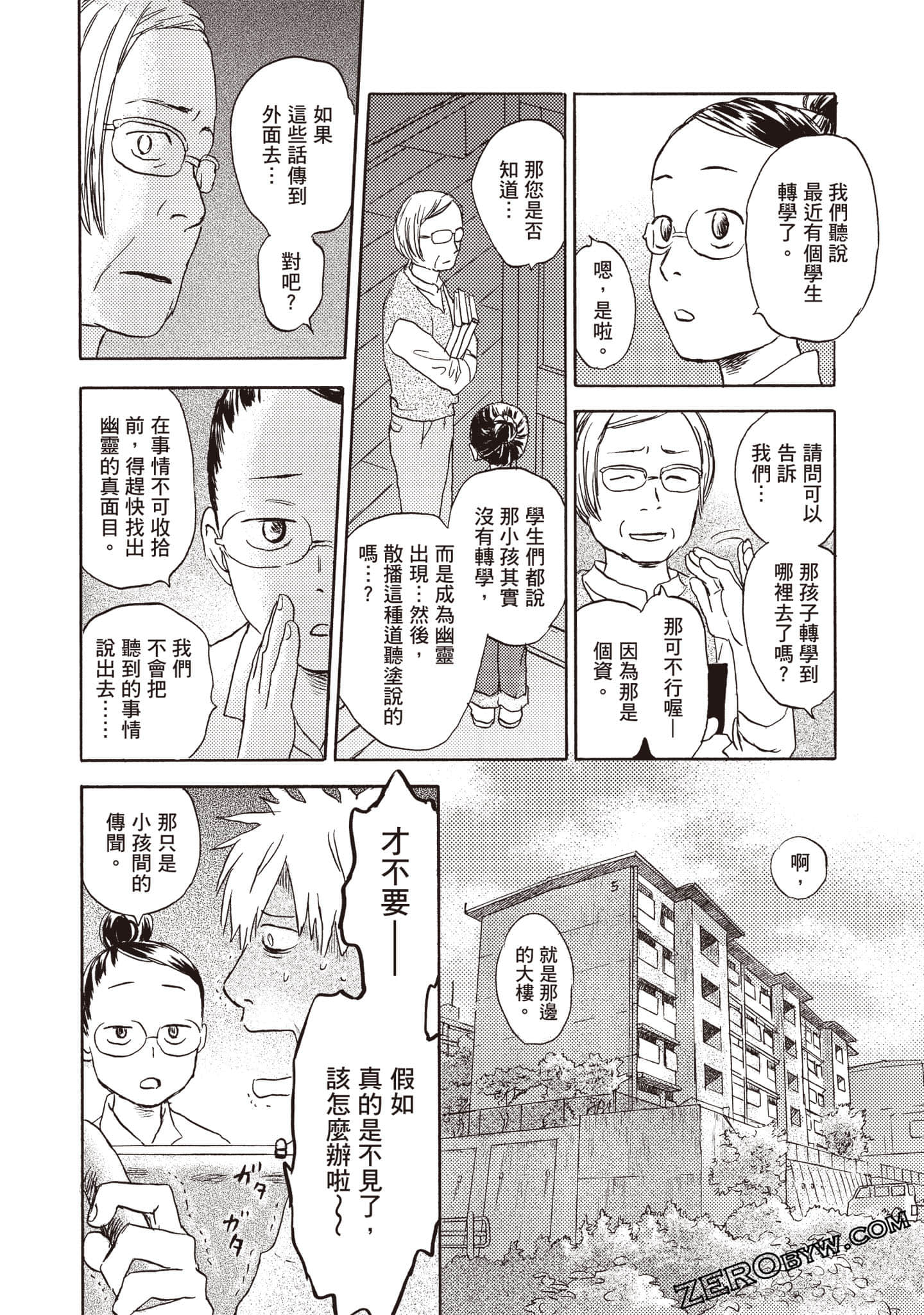 Page 79