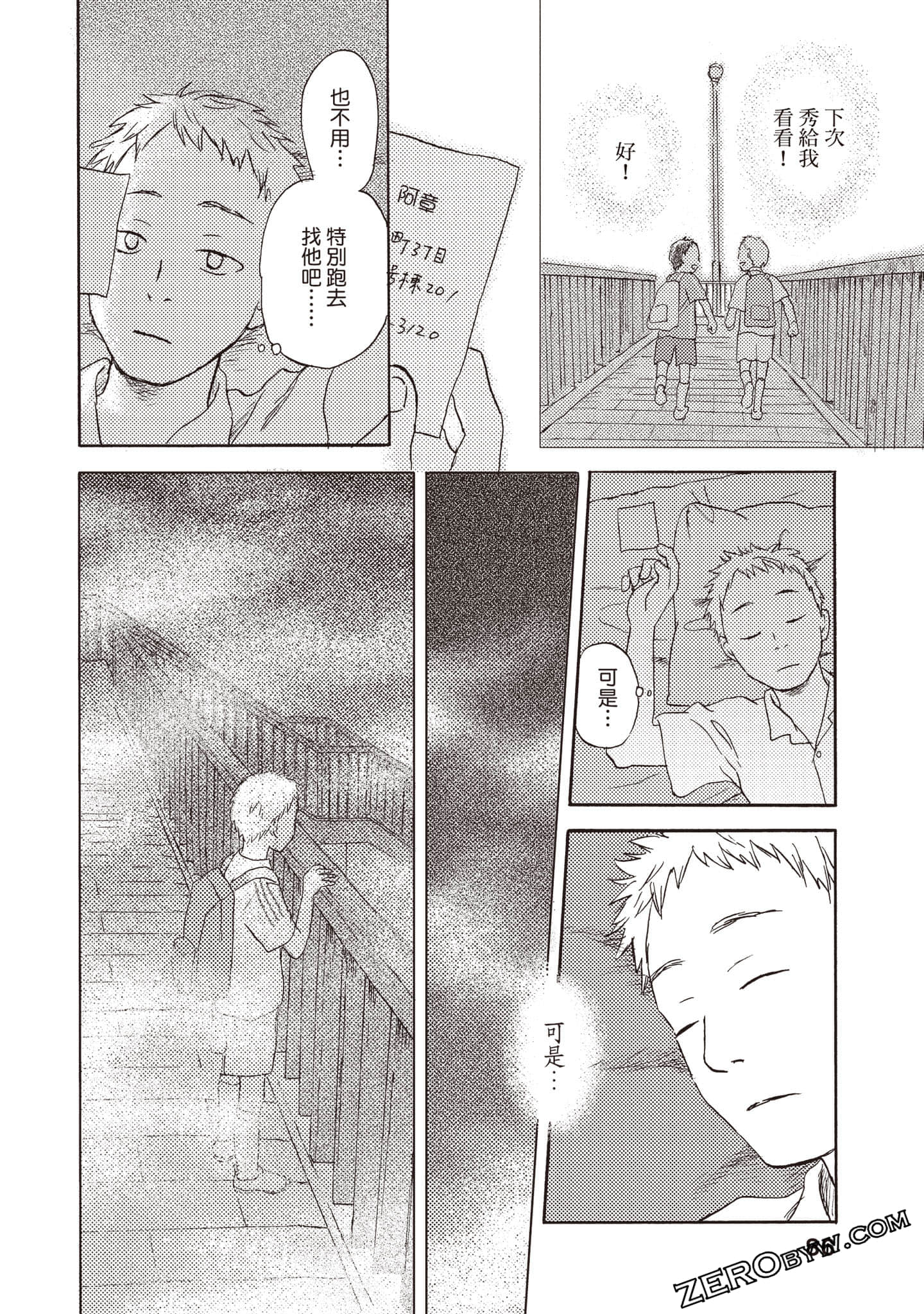 Page 87