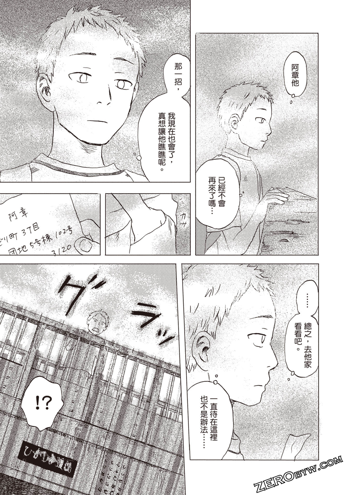 Page 88