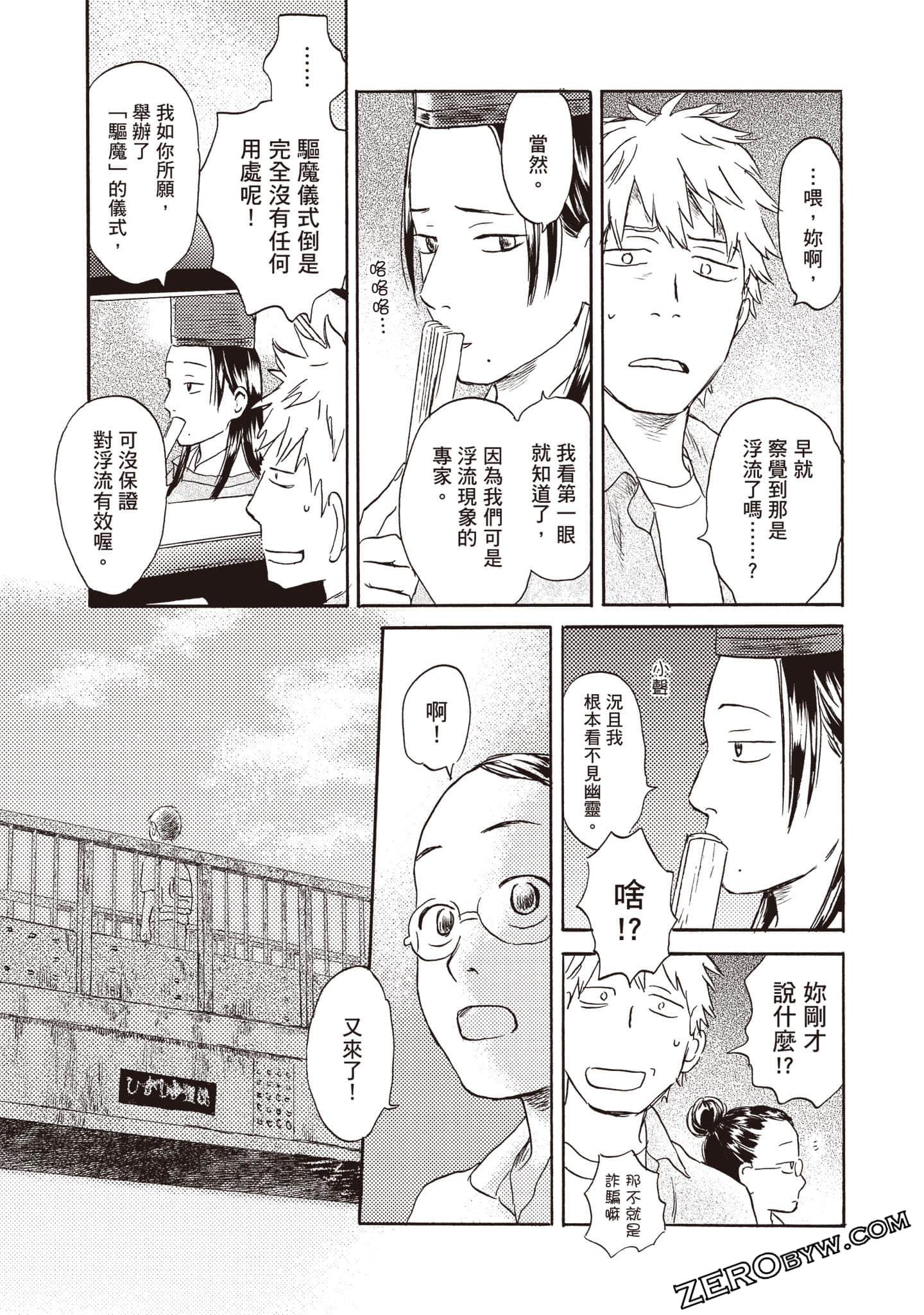 Page 92