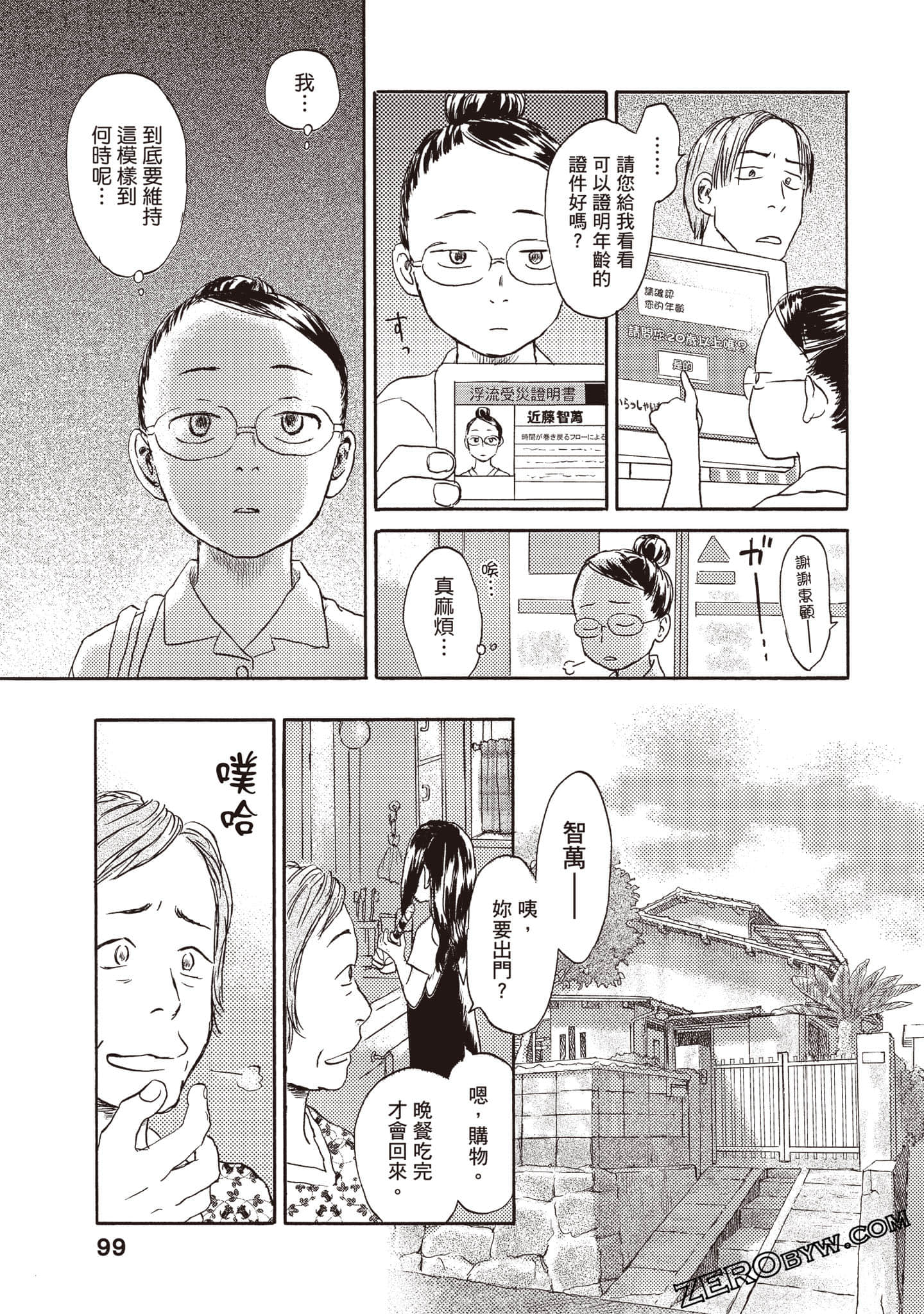 Page 100