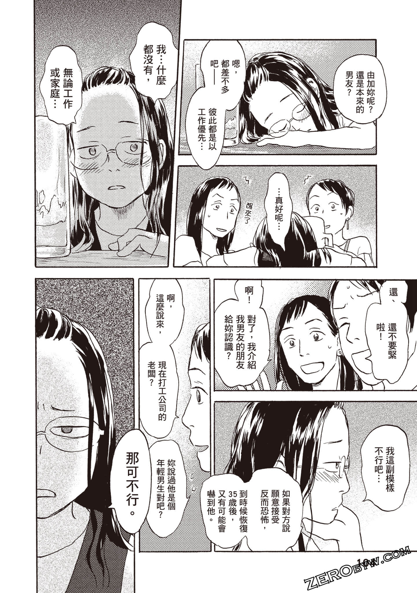Page 105