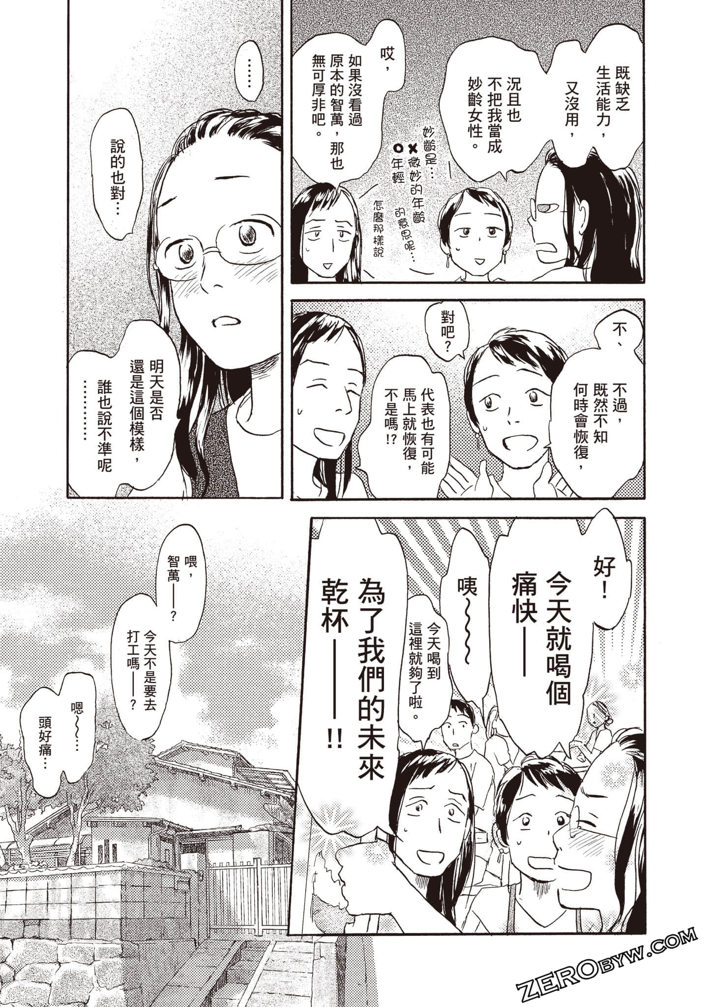 Page 106