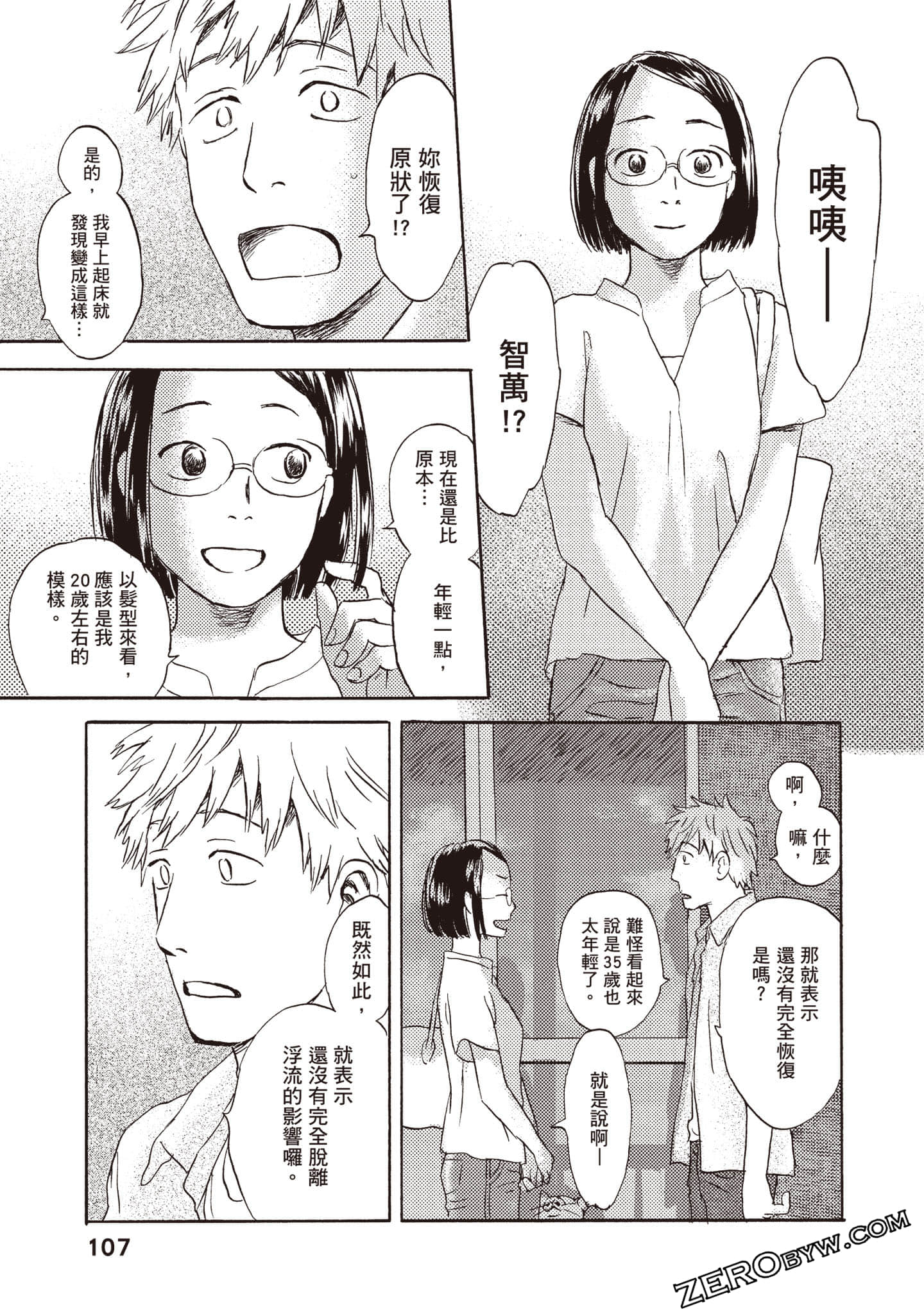 Page 108