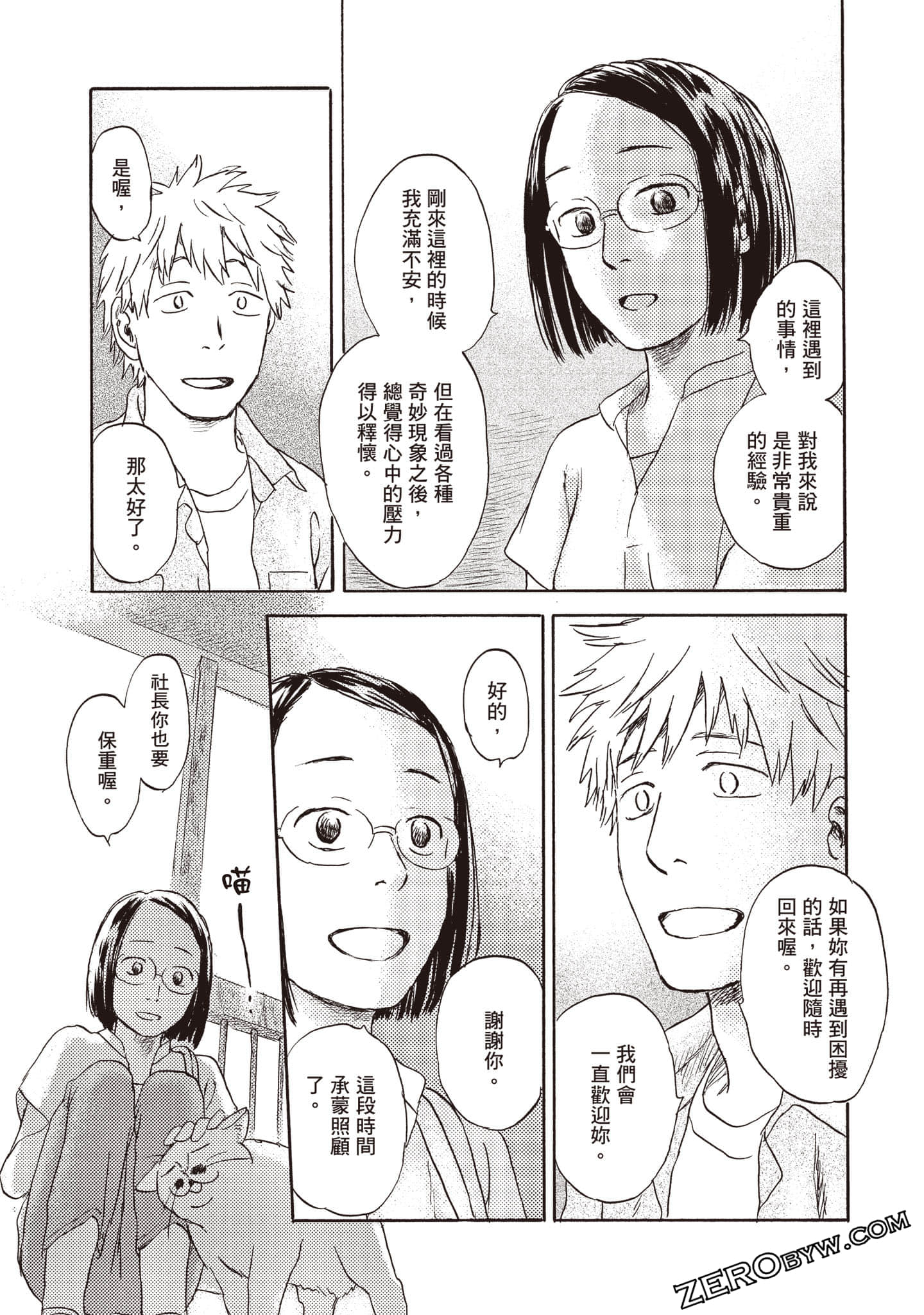 Page 110