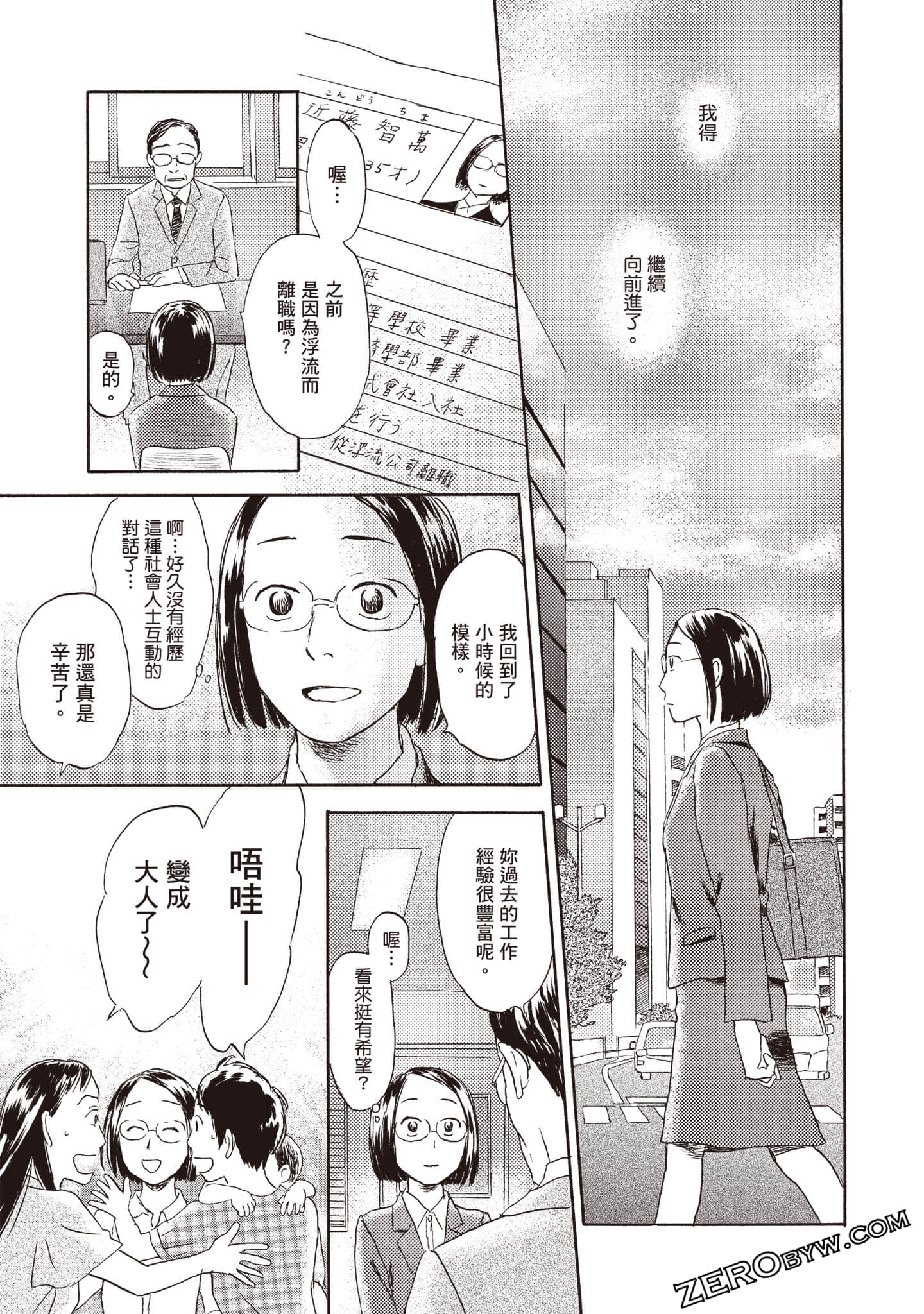 Page 112