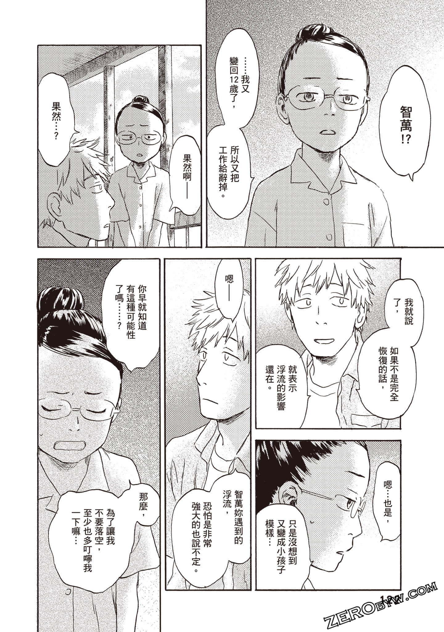 Page 123