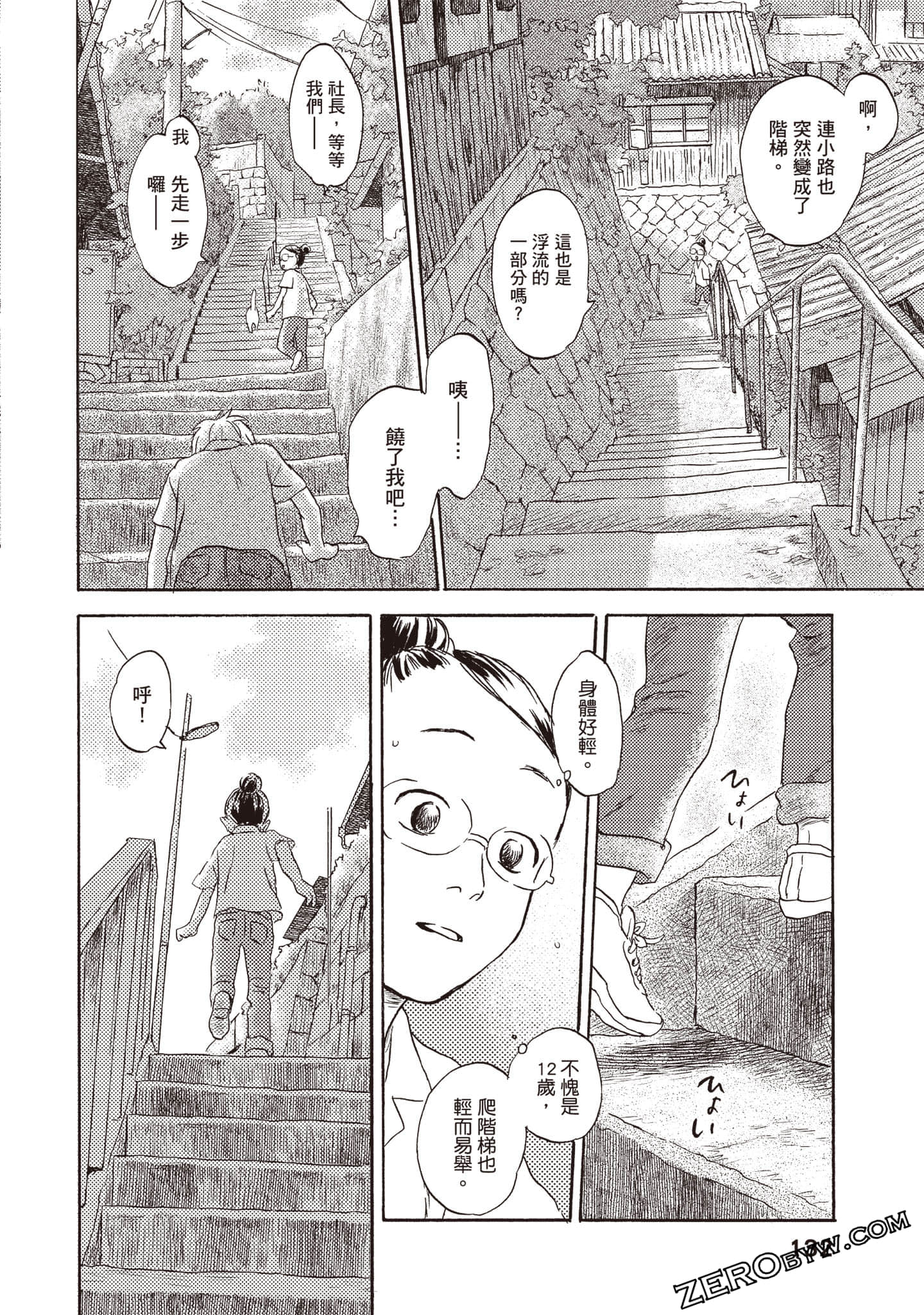 Page 133