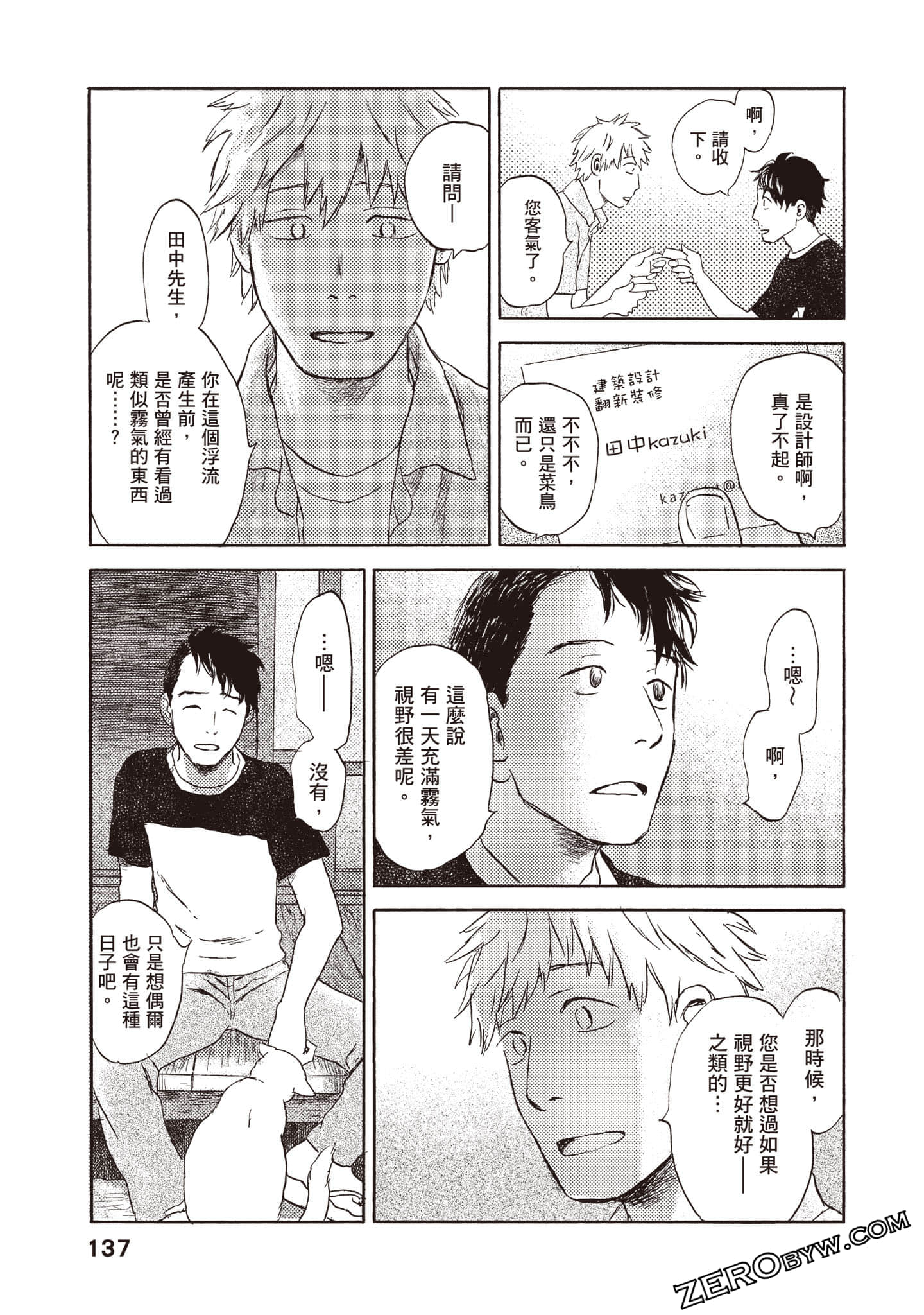 Page 138