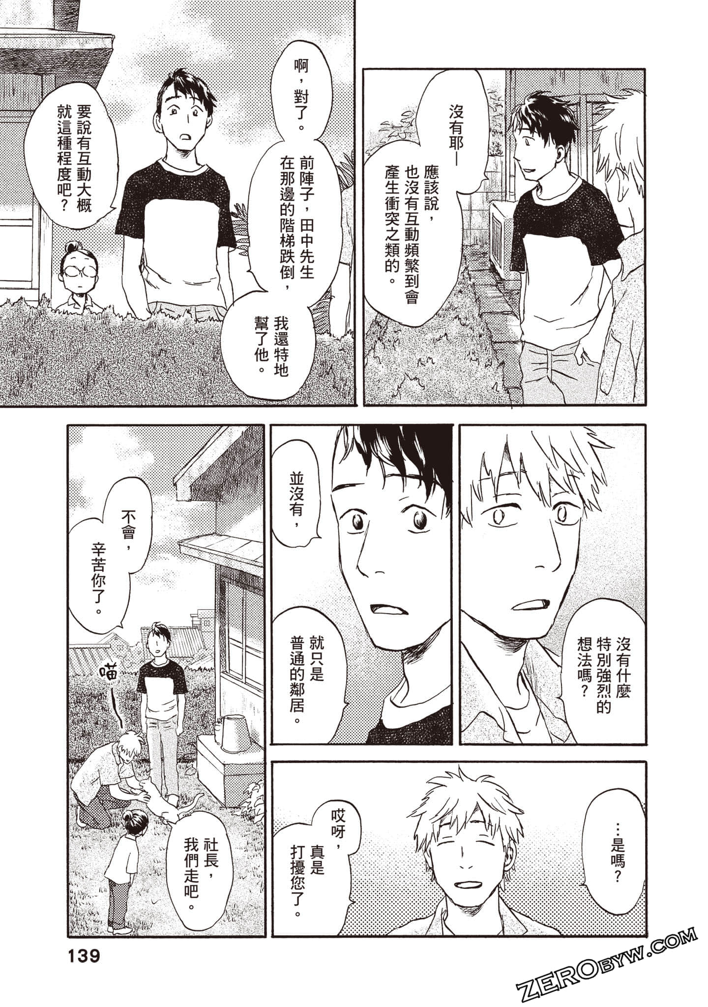 Page 140