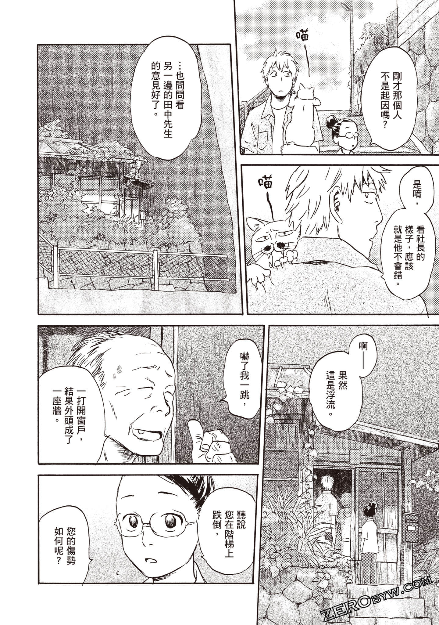 Page 141