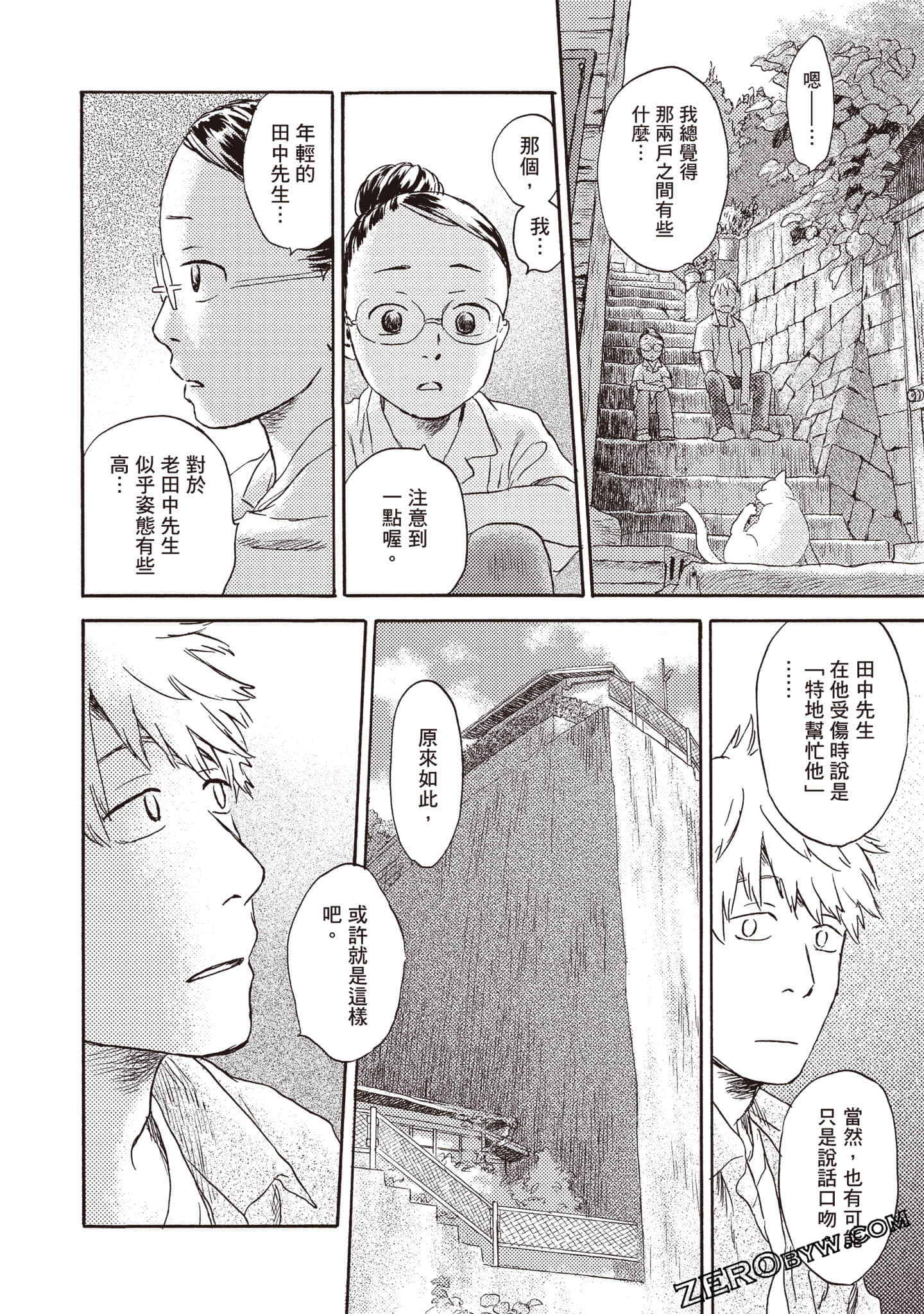 Page 143