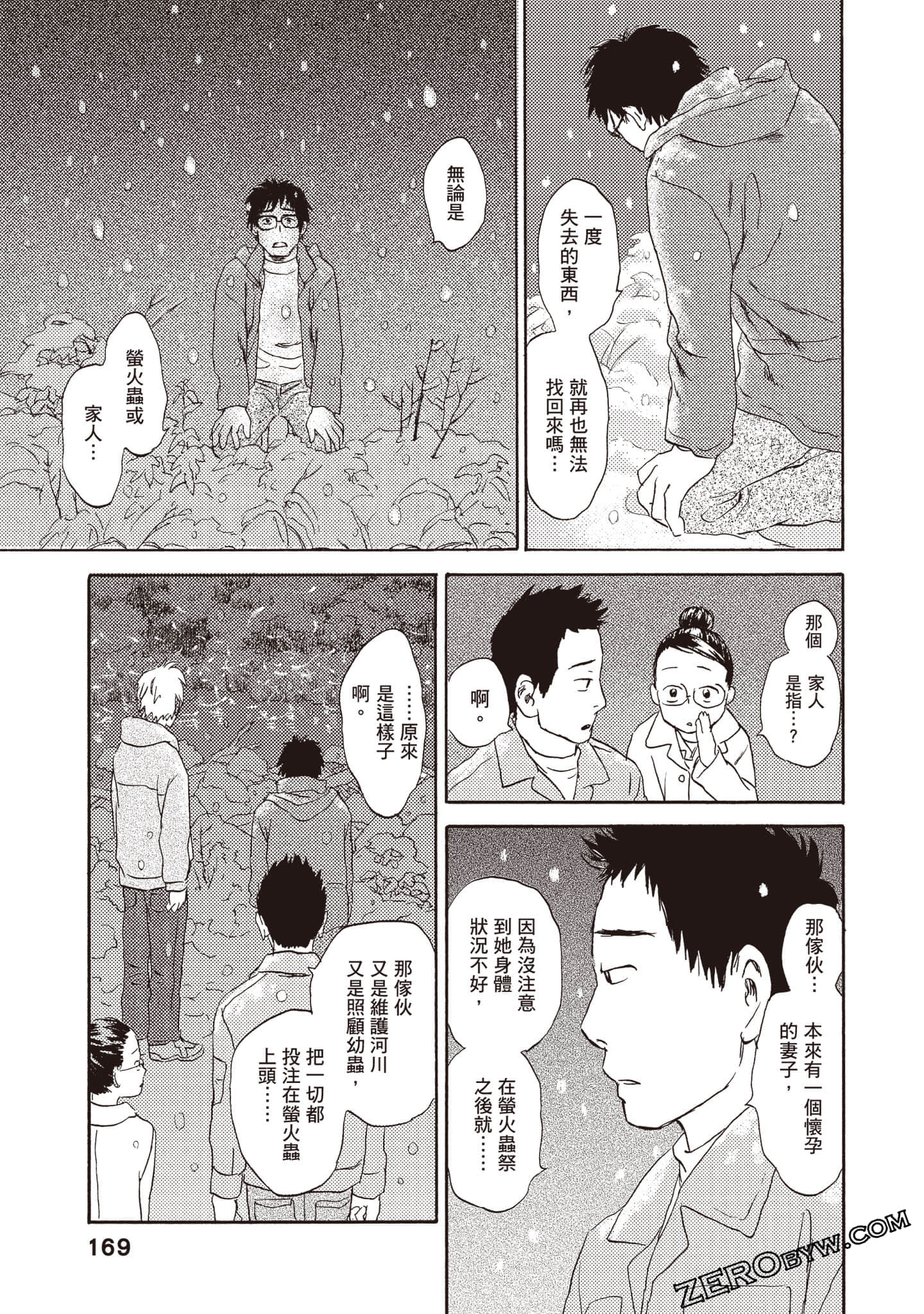 Page 170