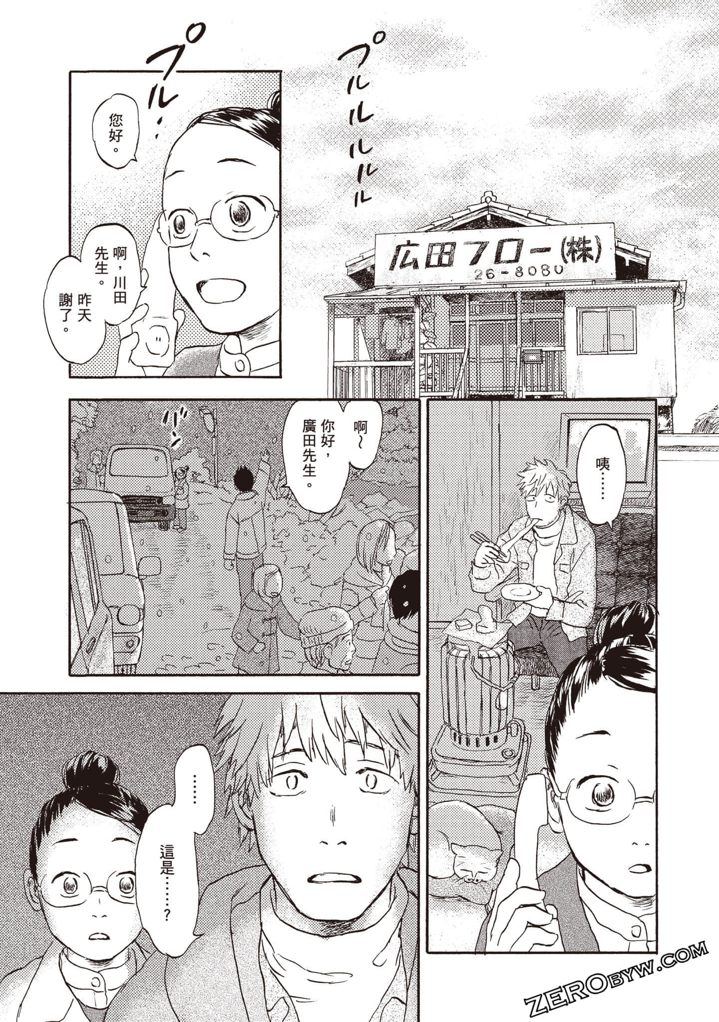 Page 172
