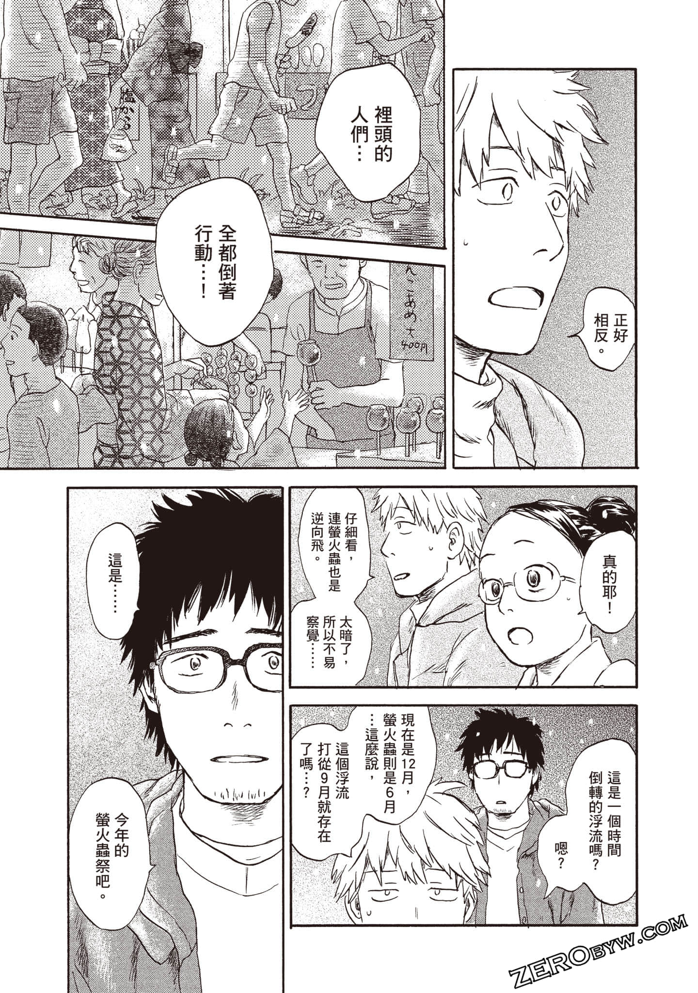 Page 174