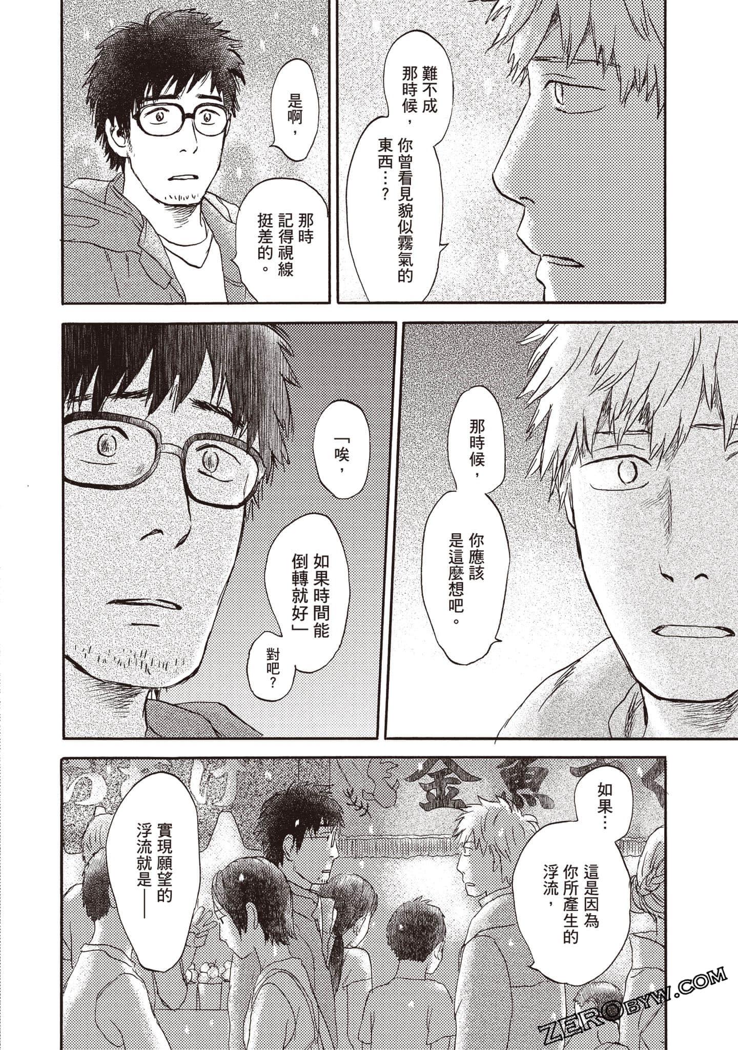 Page 179