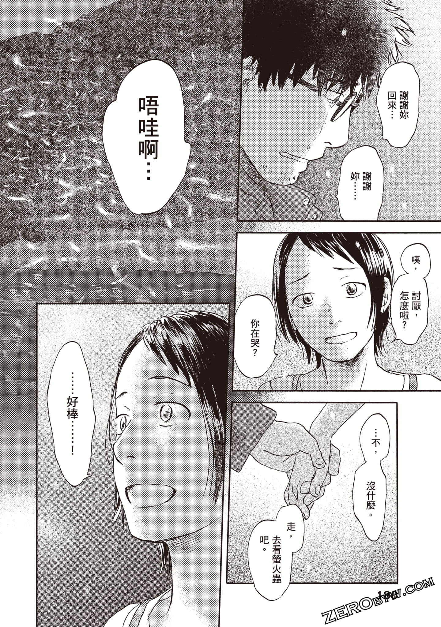 Page 181