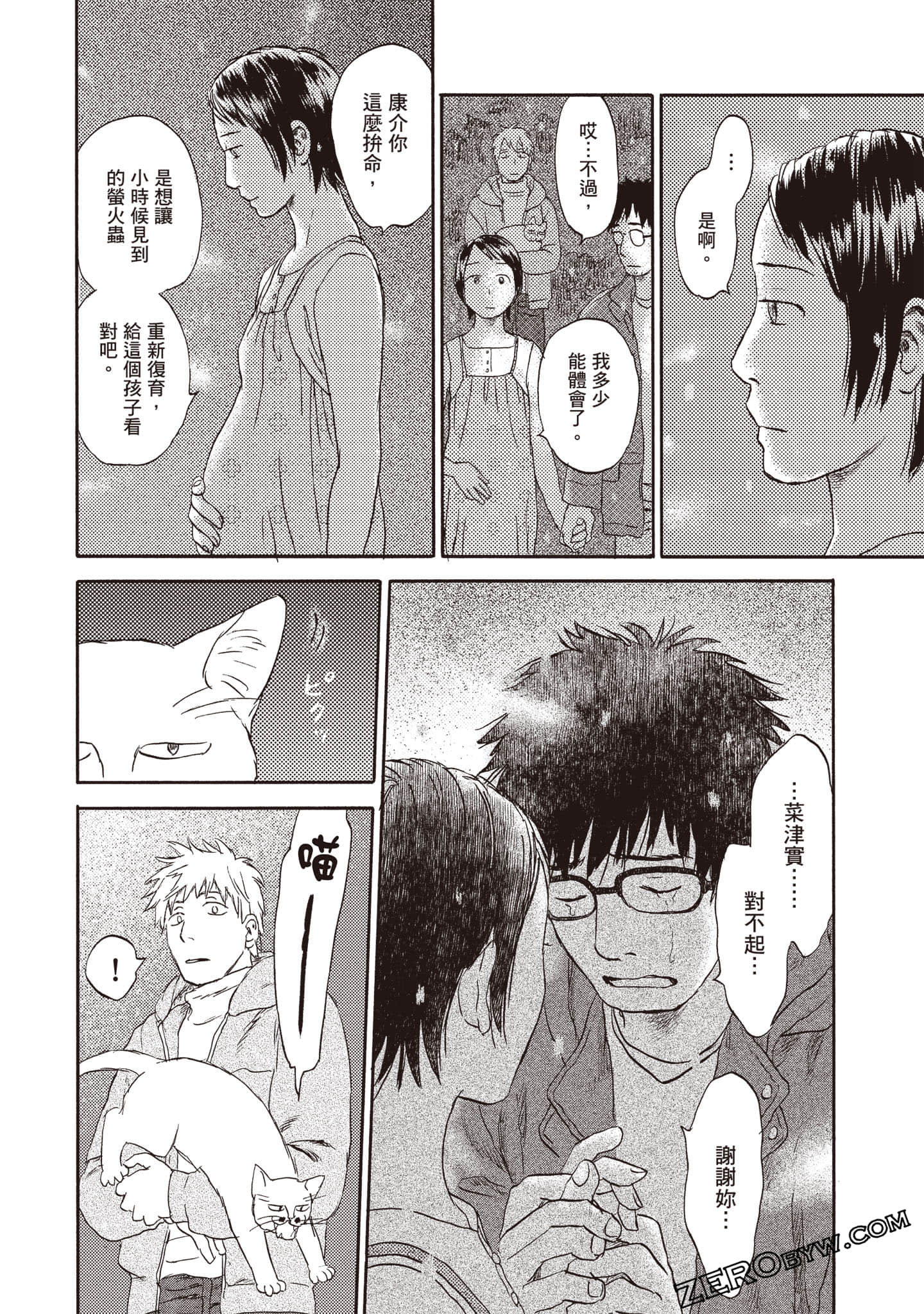 Page 183