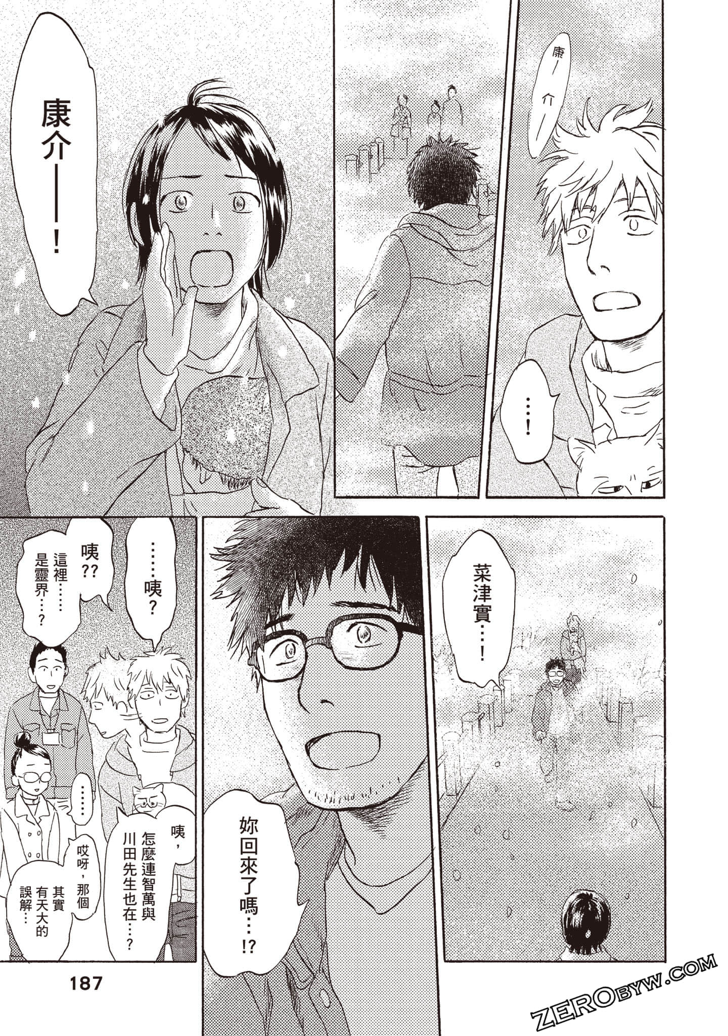 Page 188