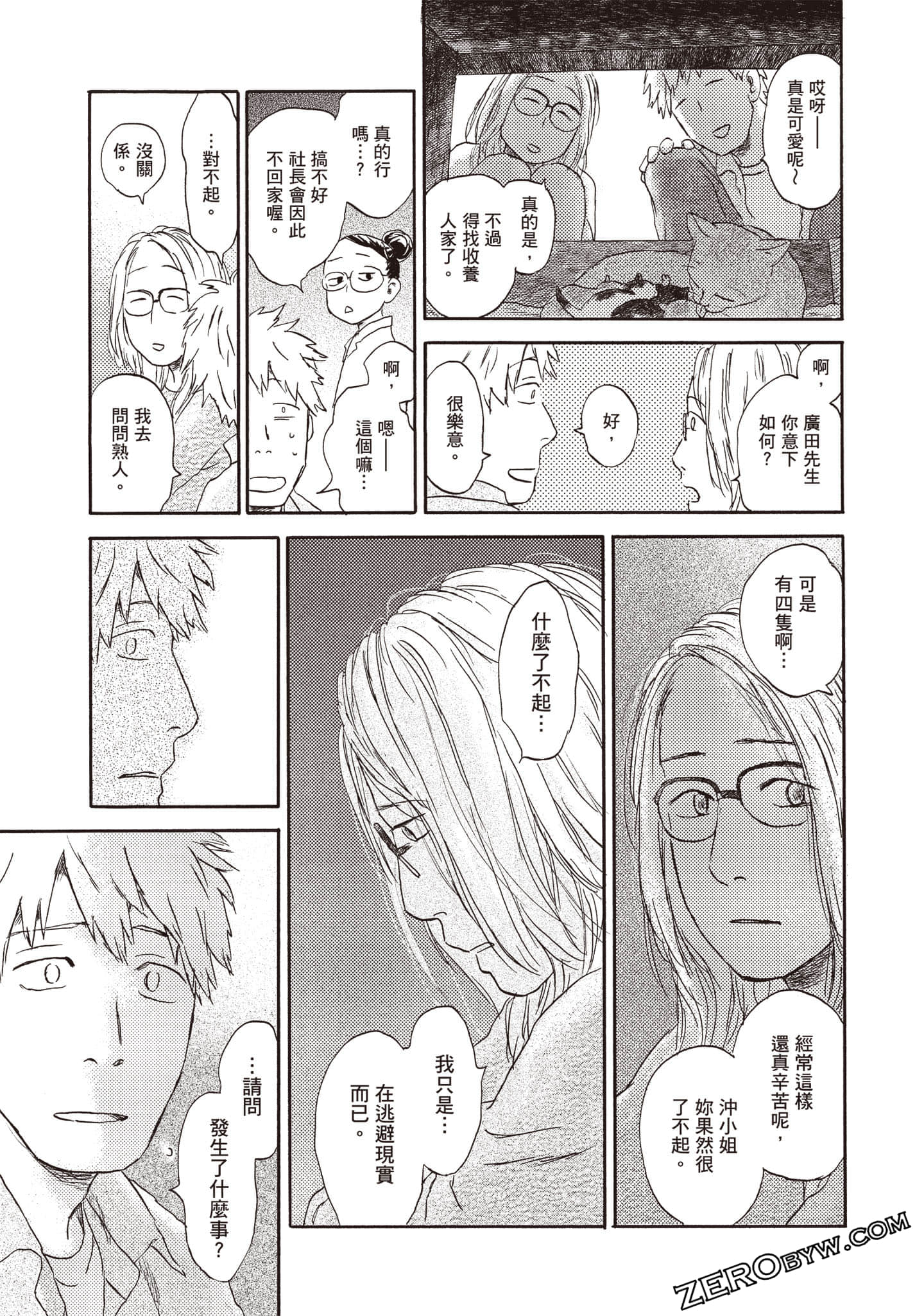 Page 54