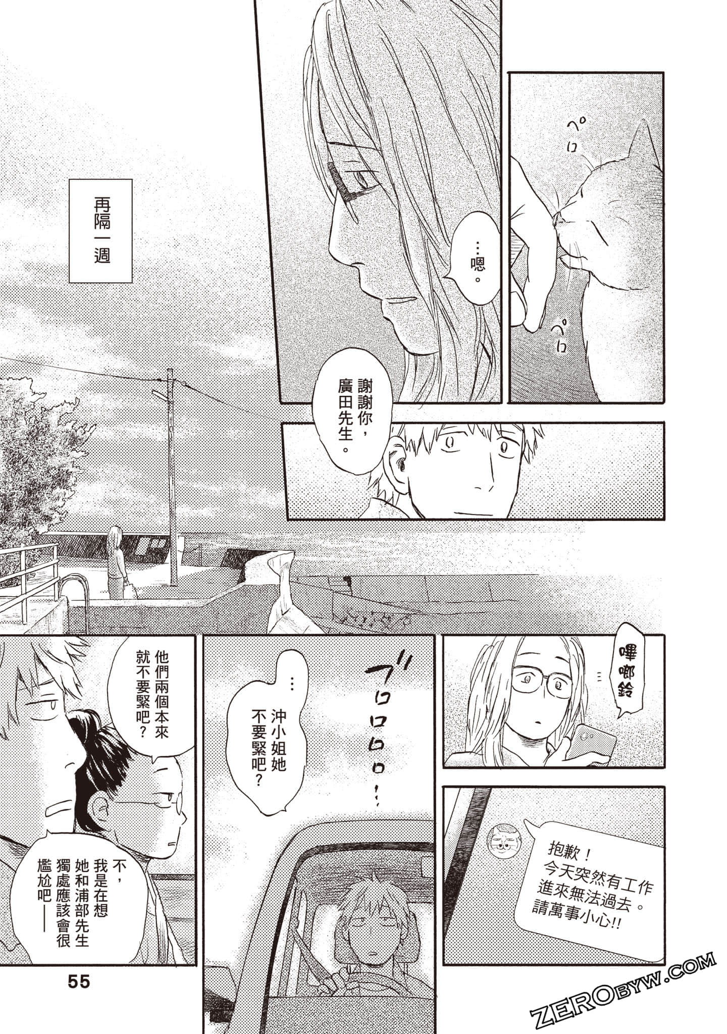 Page 56