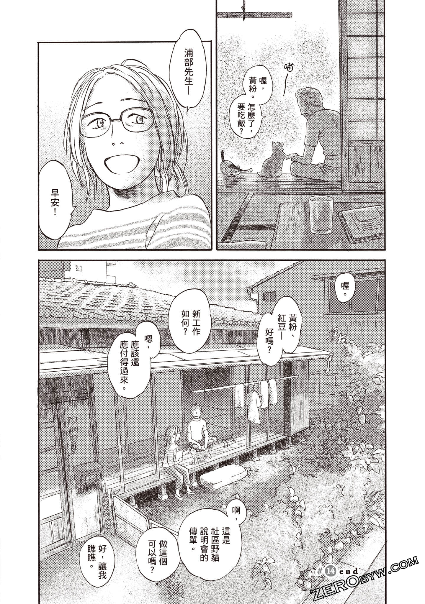 Page 67