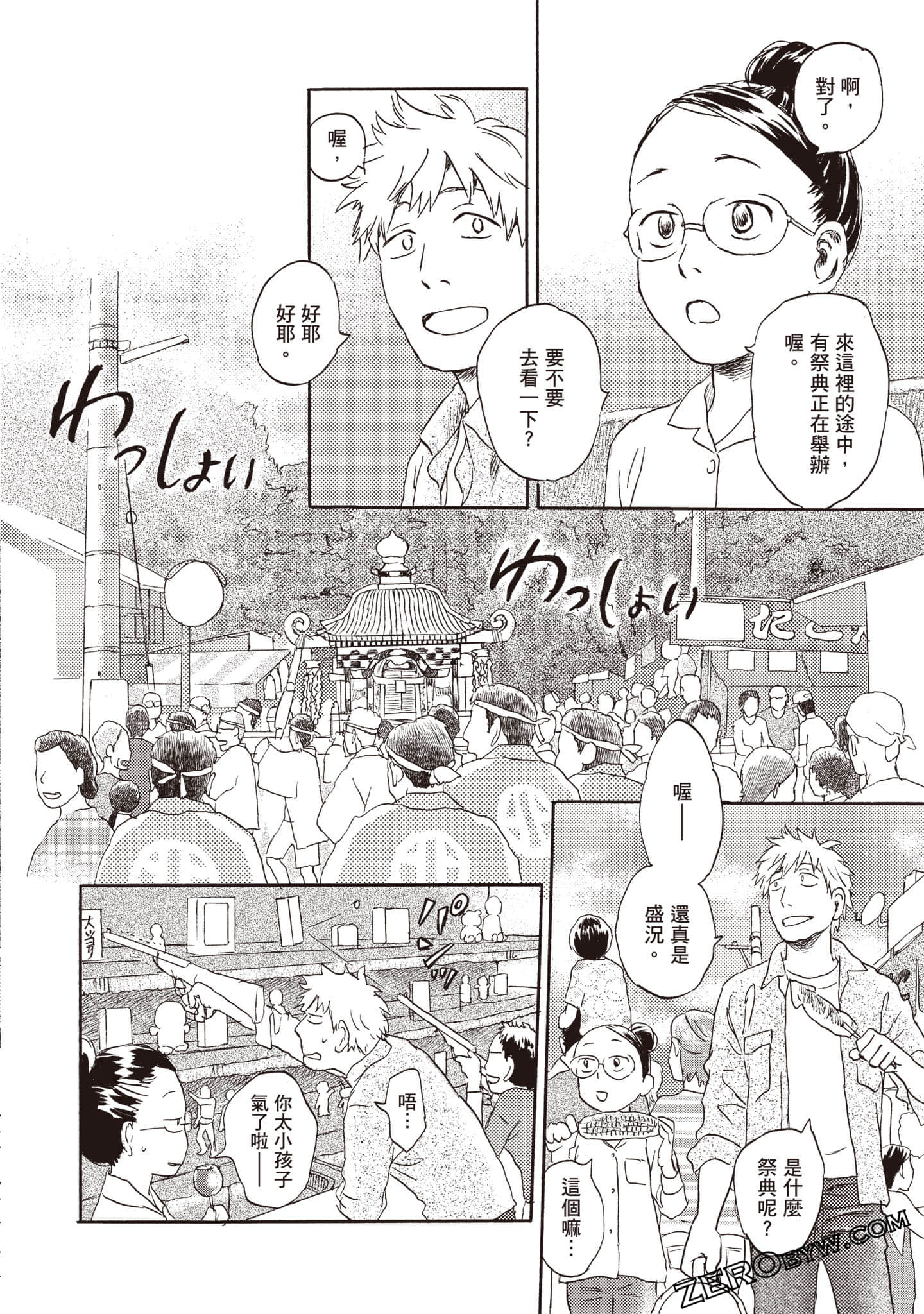 Page 73