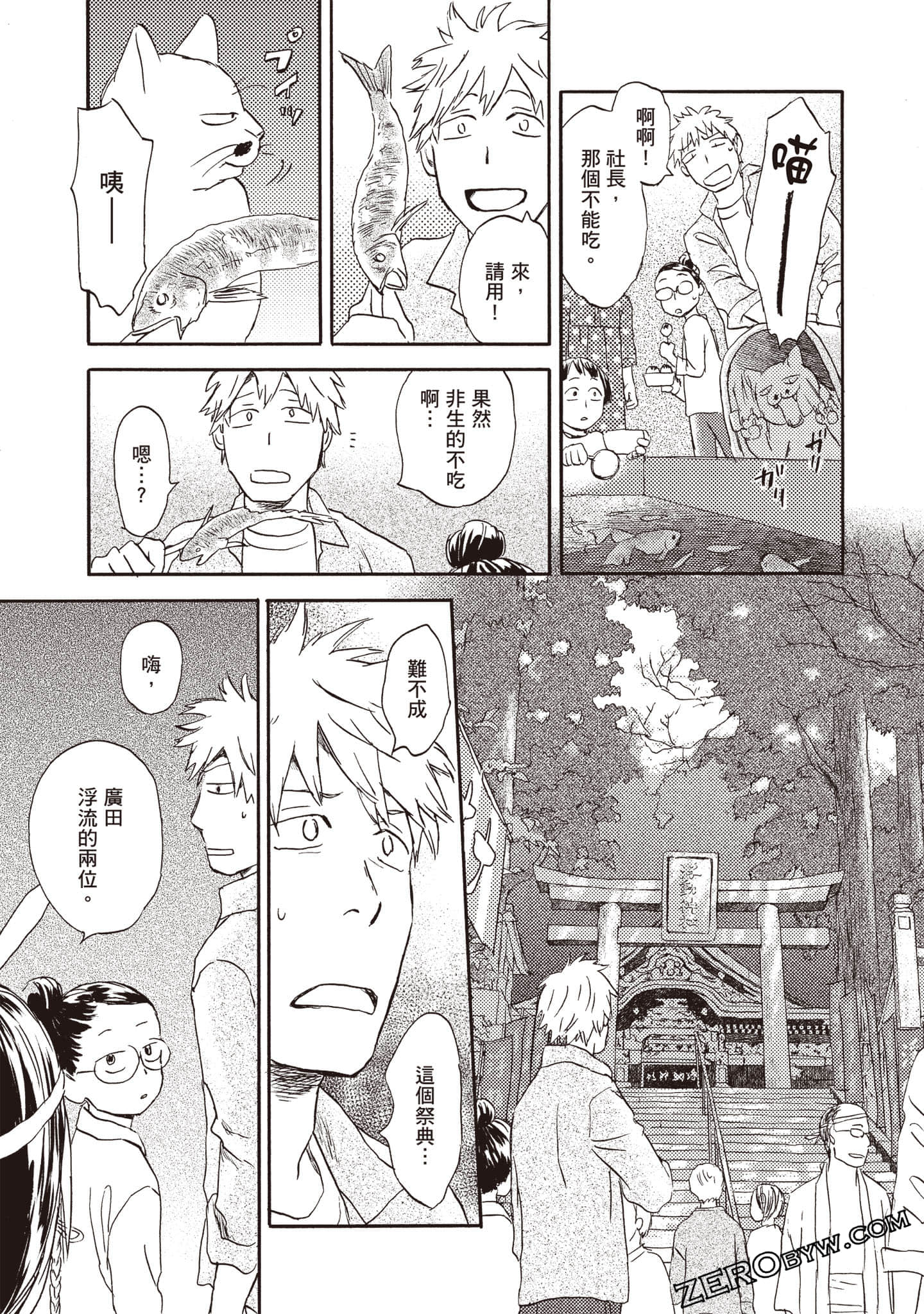 Page 74