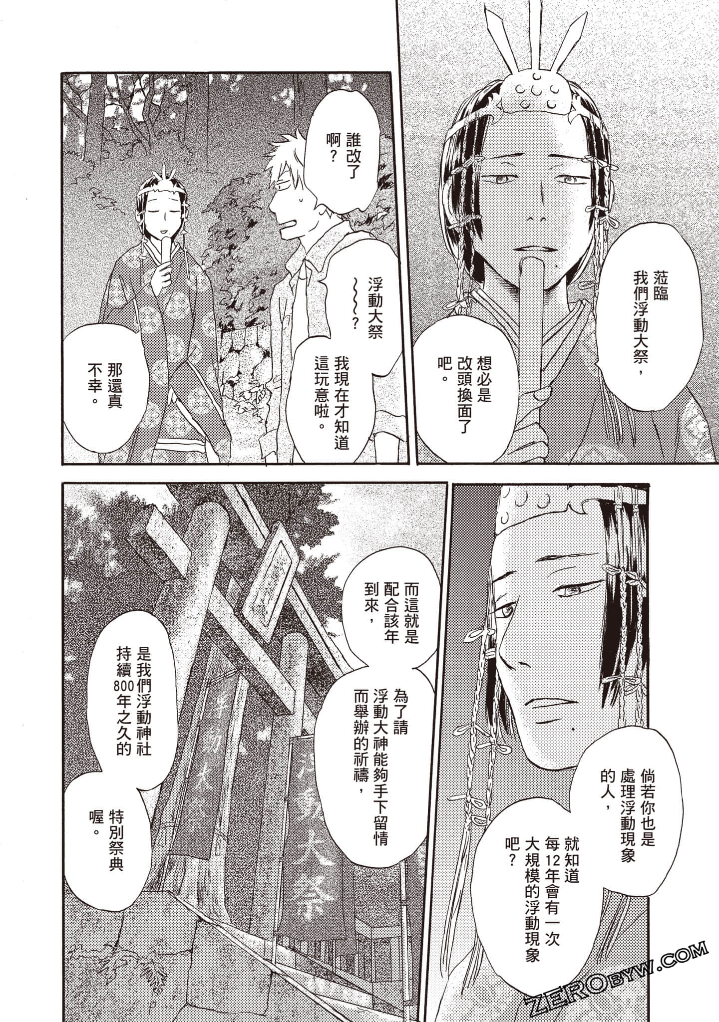 Page 75