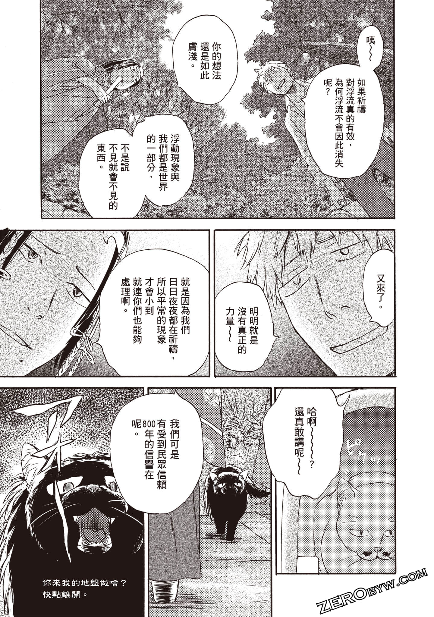 Page 76