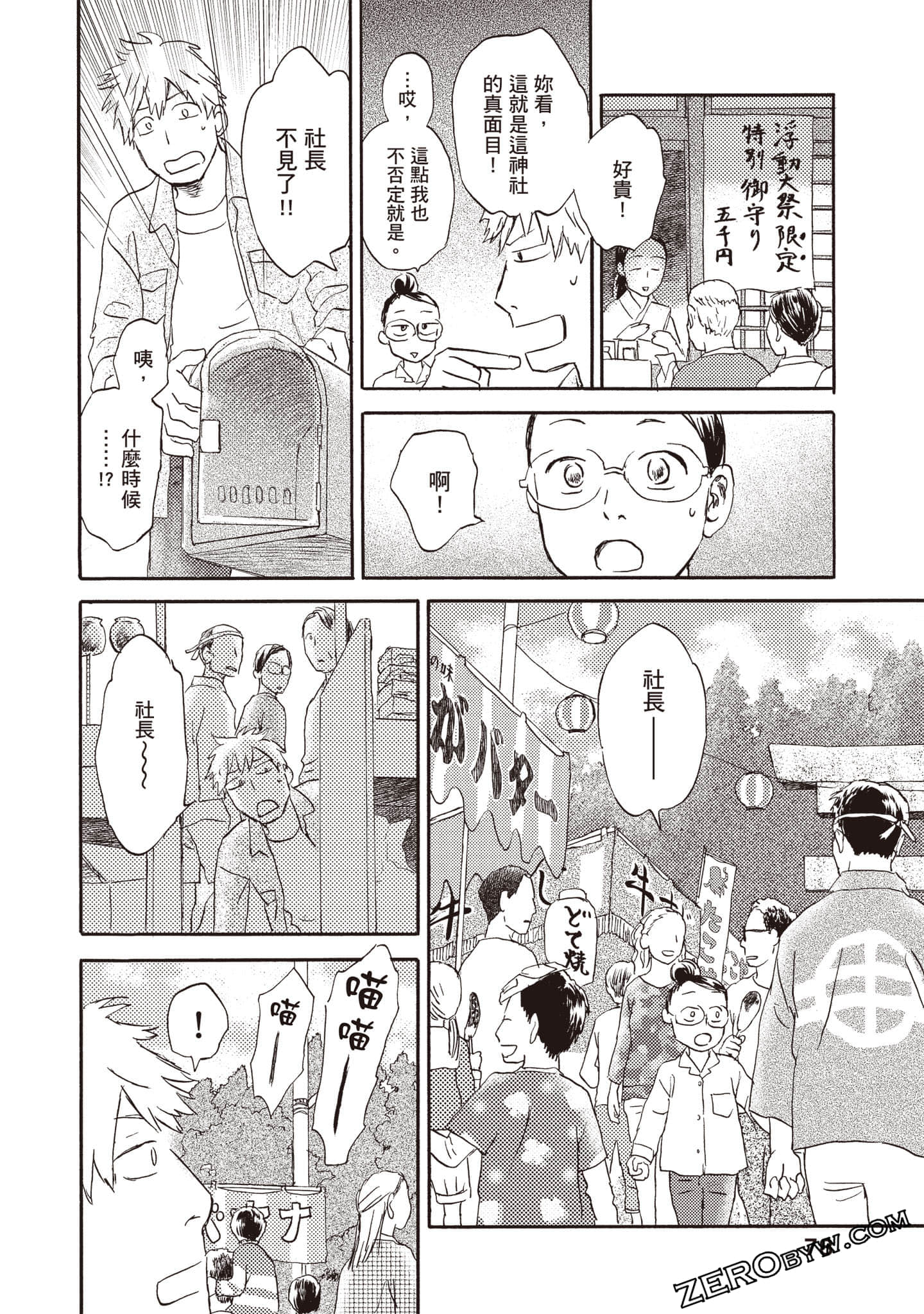 Page 79