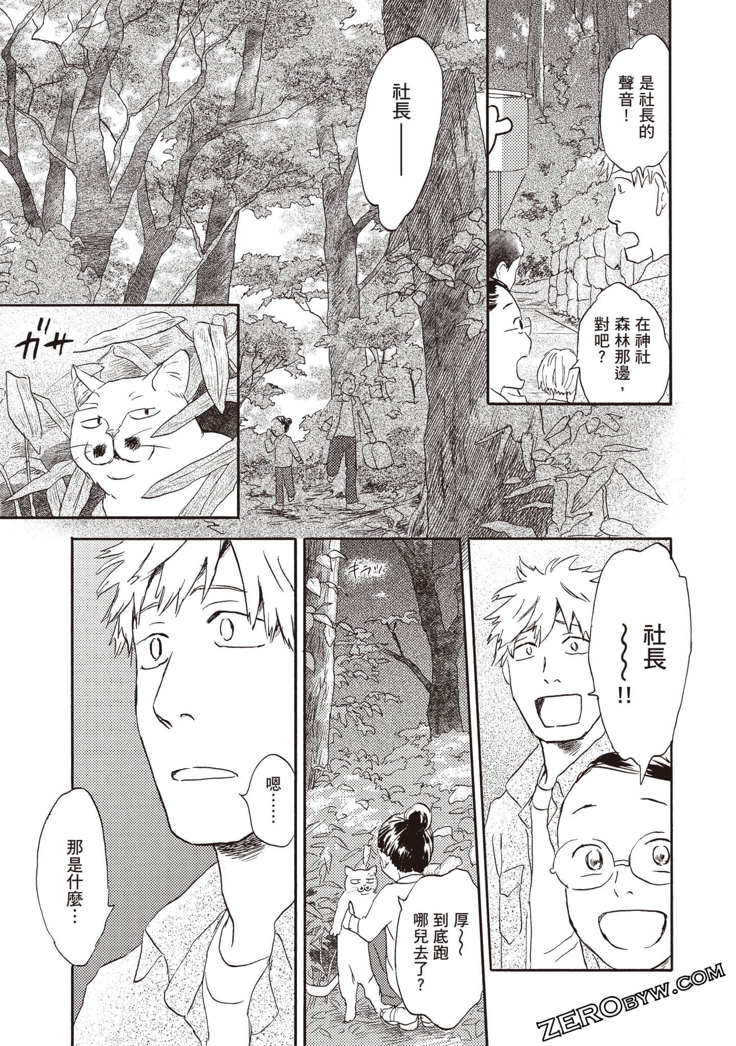 Page 80
