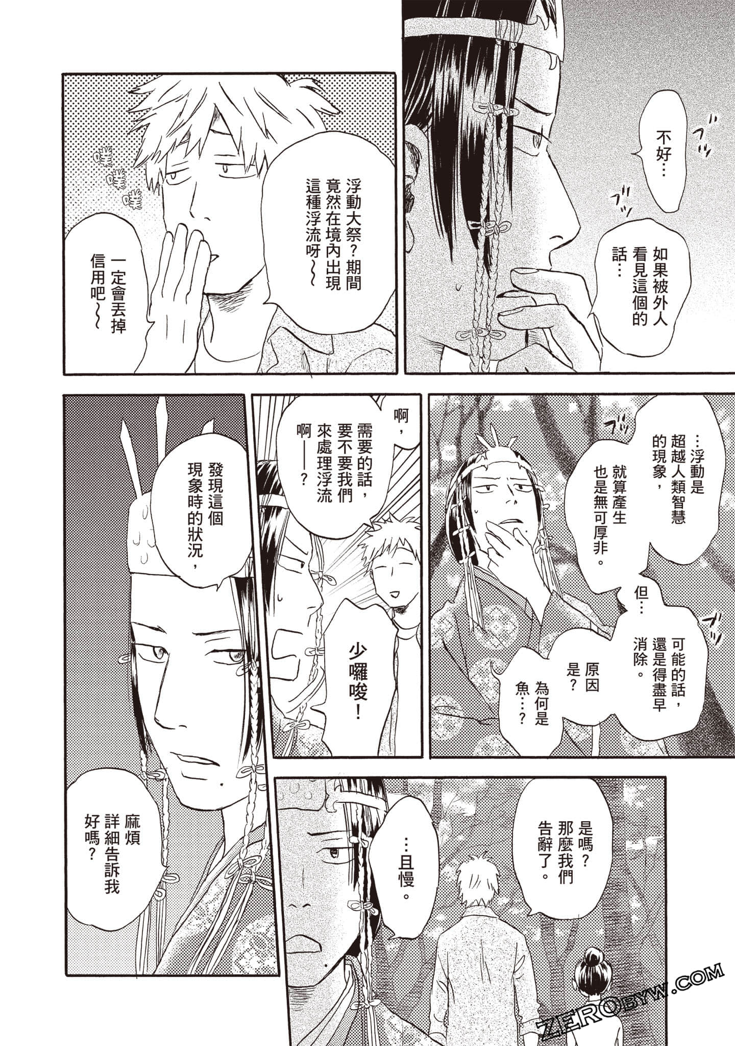 Page 83
