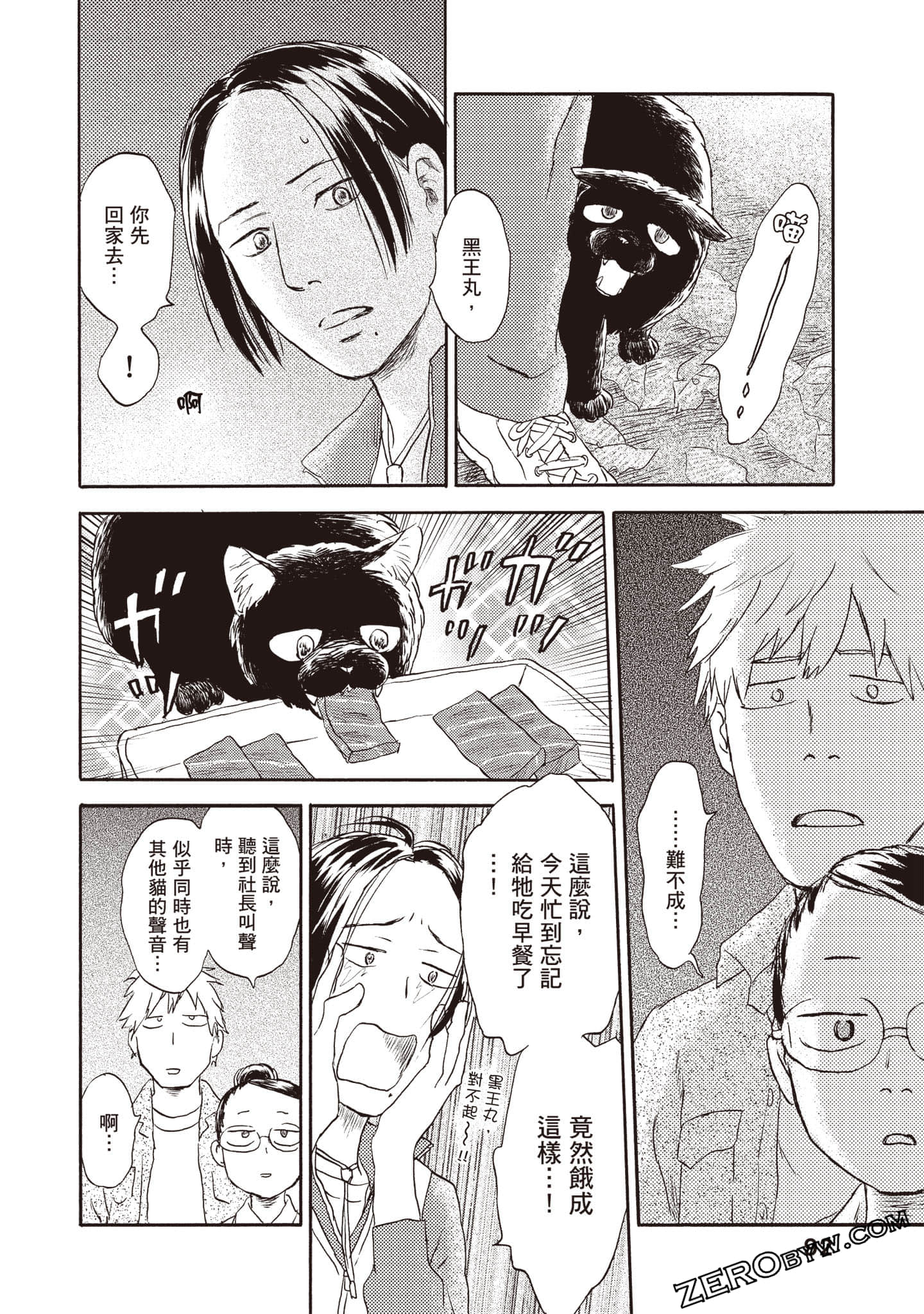 Page 93