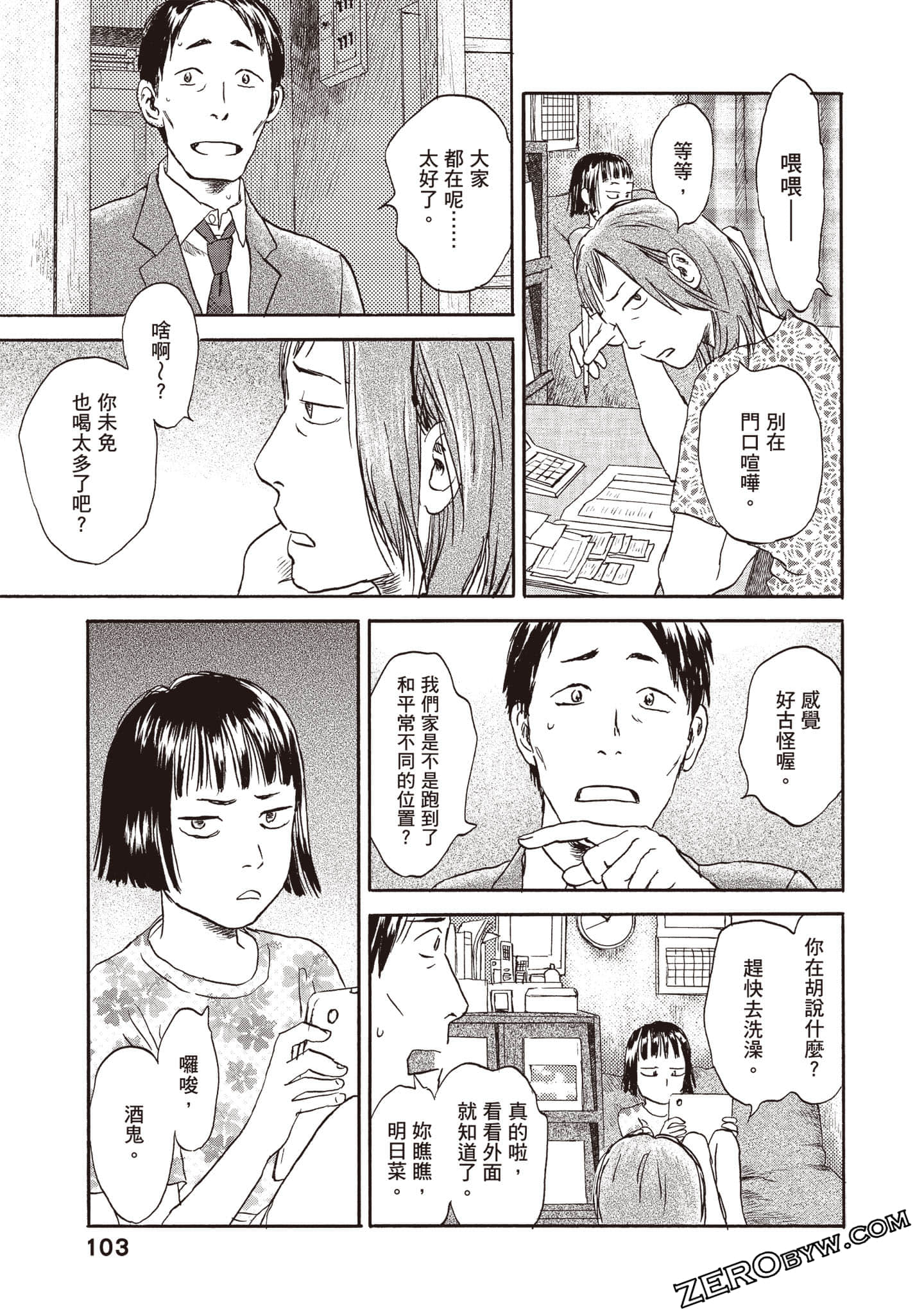 Page 104