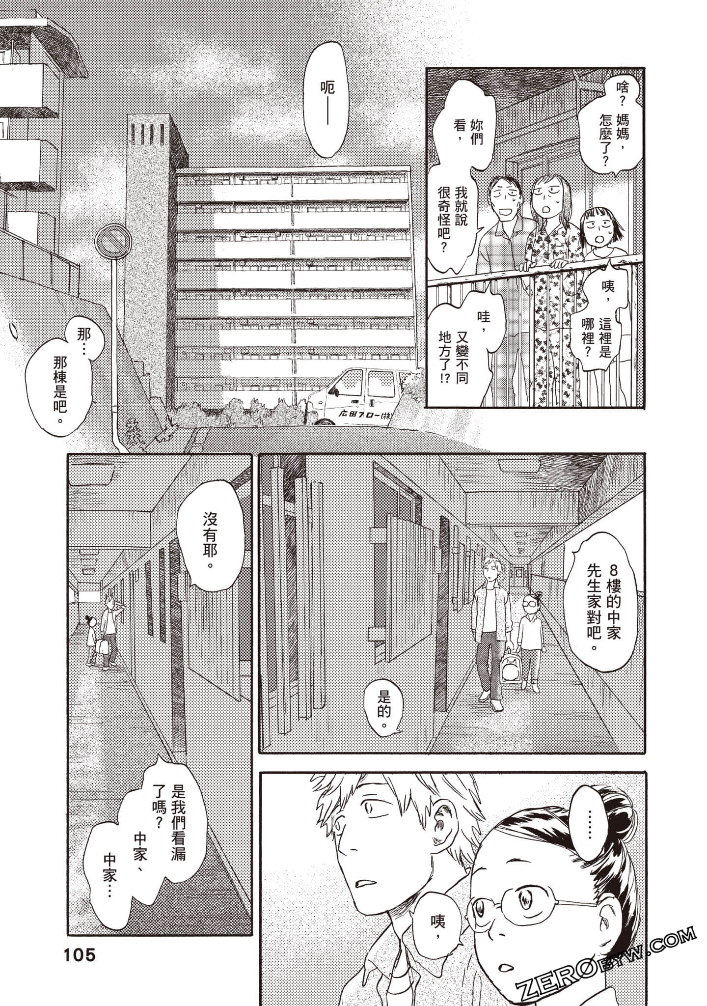 Page 106