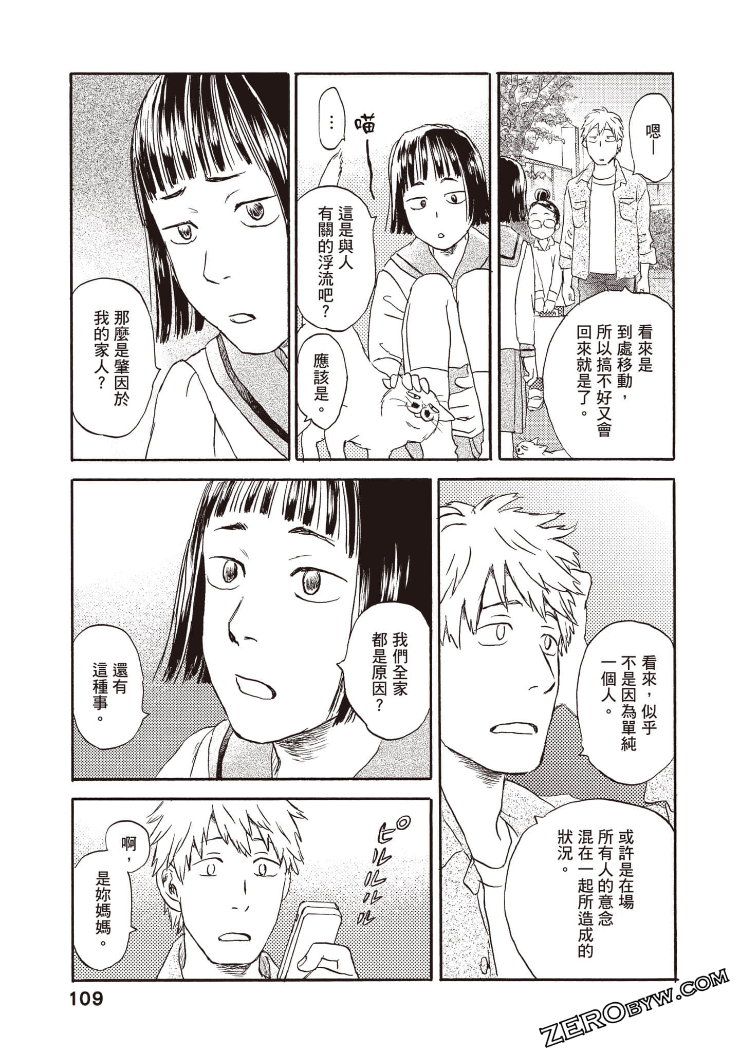 Page 110