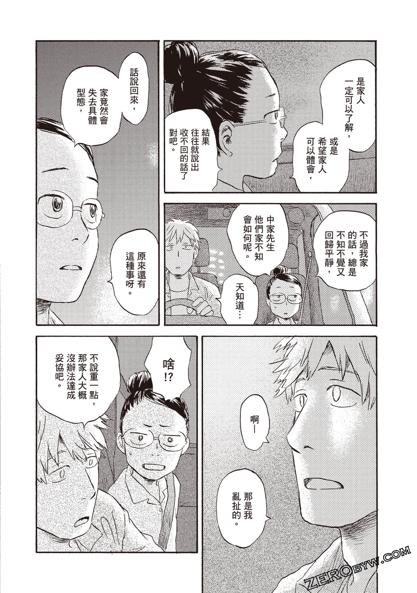 Page 121