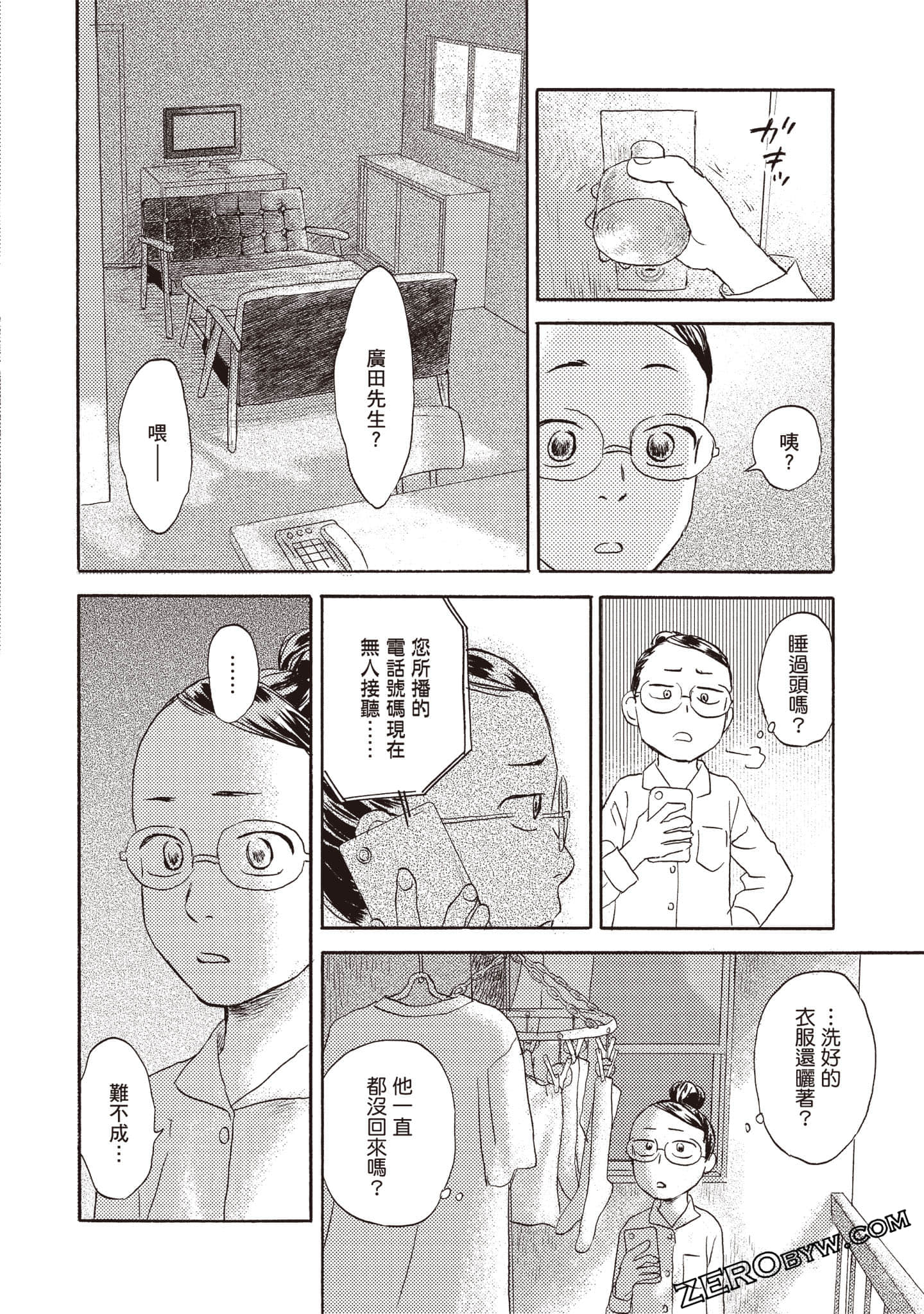 Page 133