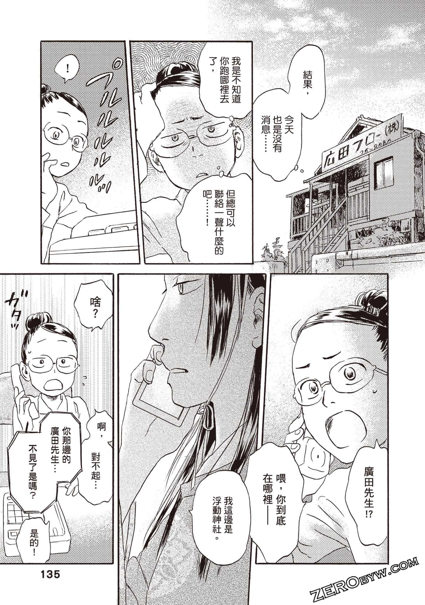 Page 136
