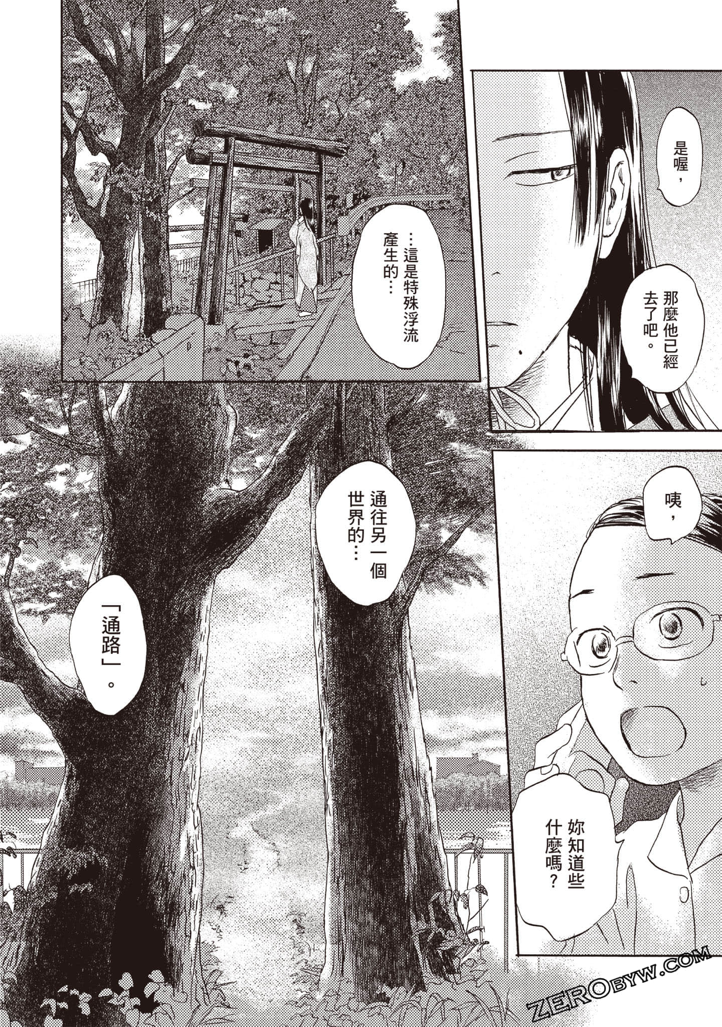 Page 137