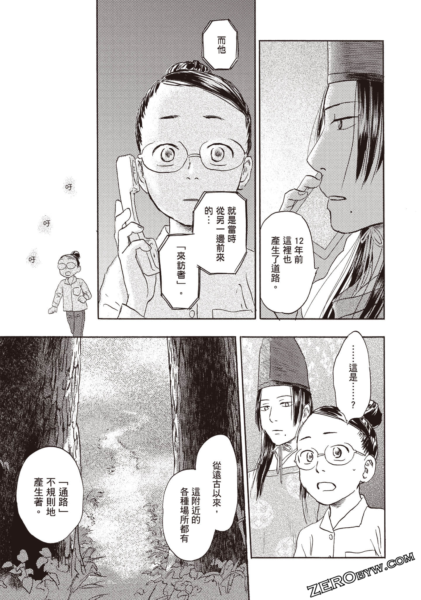 Page 138