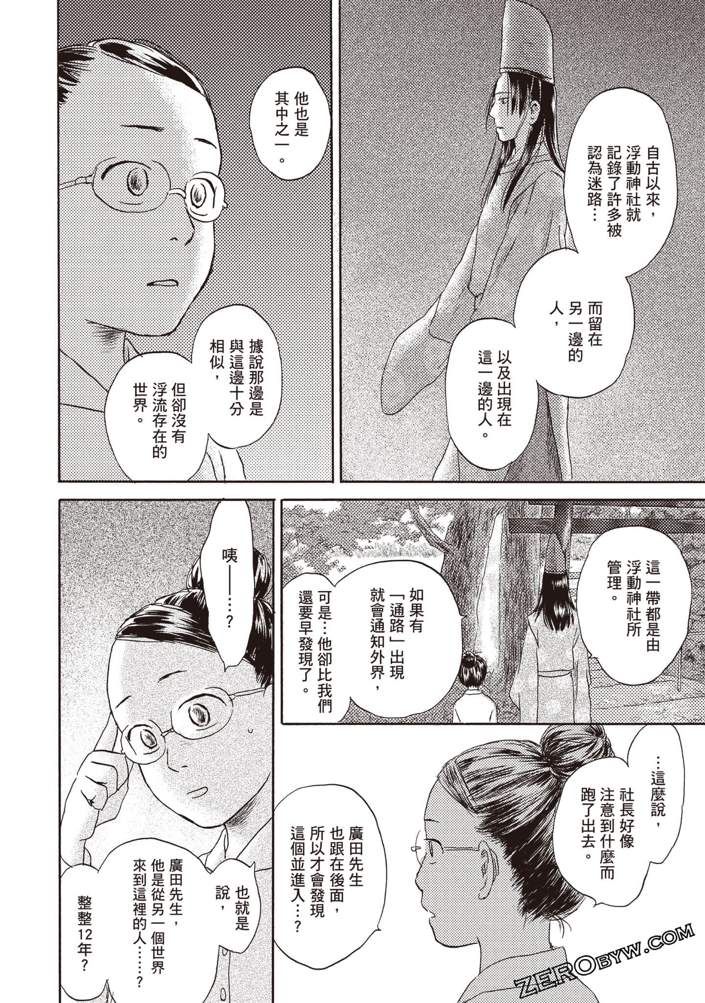 Page 139
