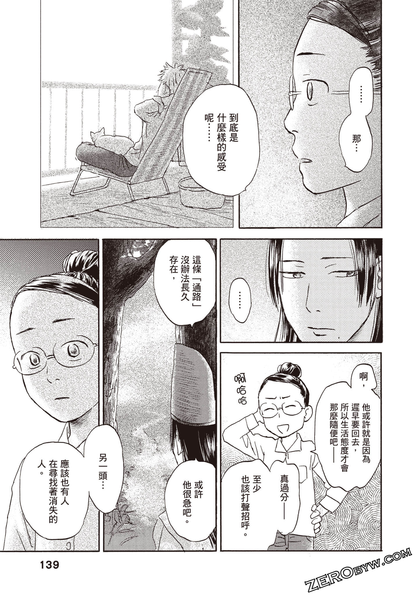 Page 140