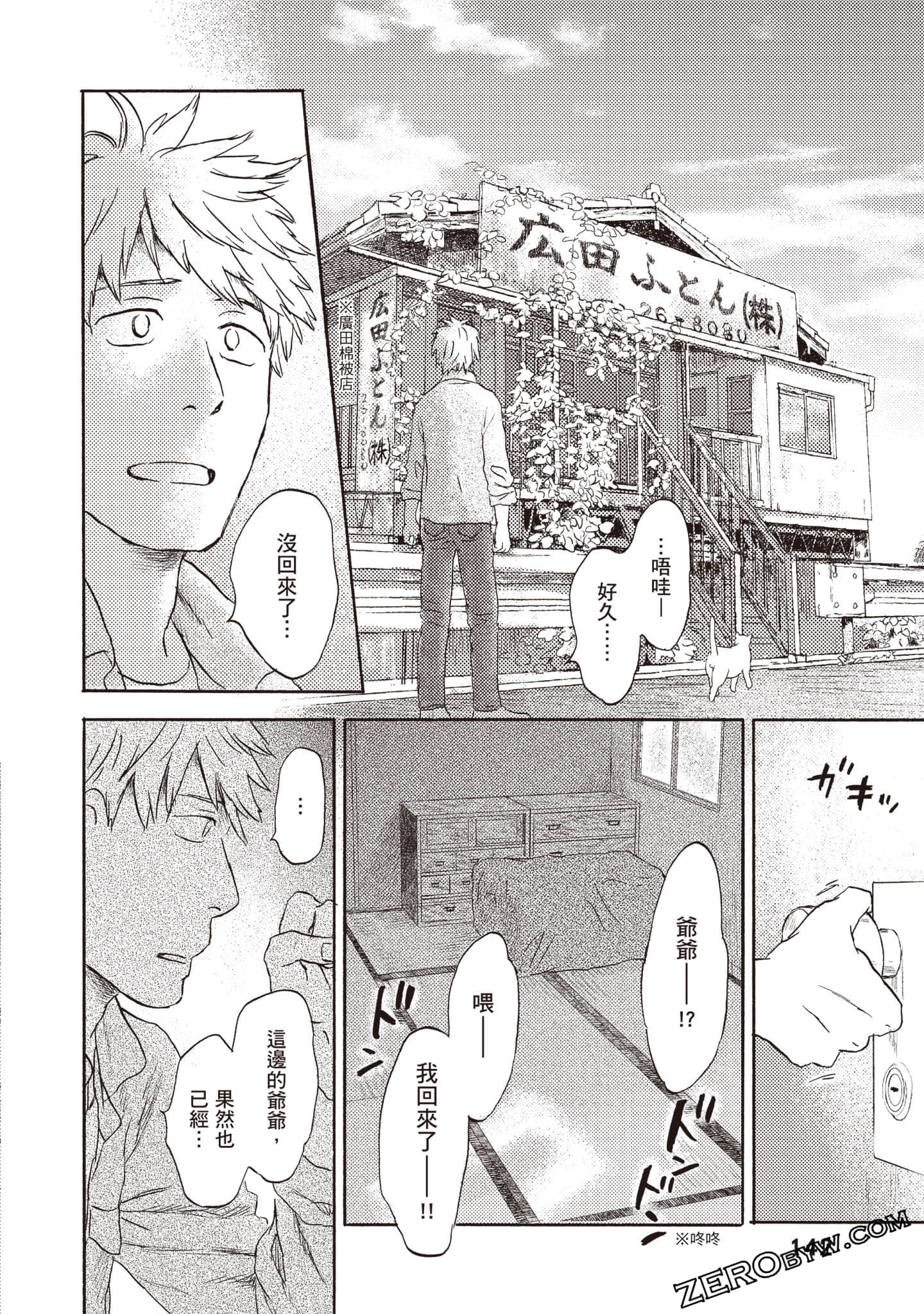 Page 143