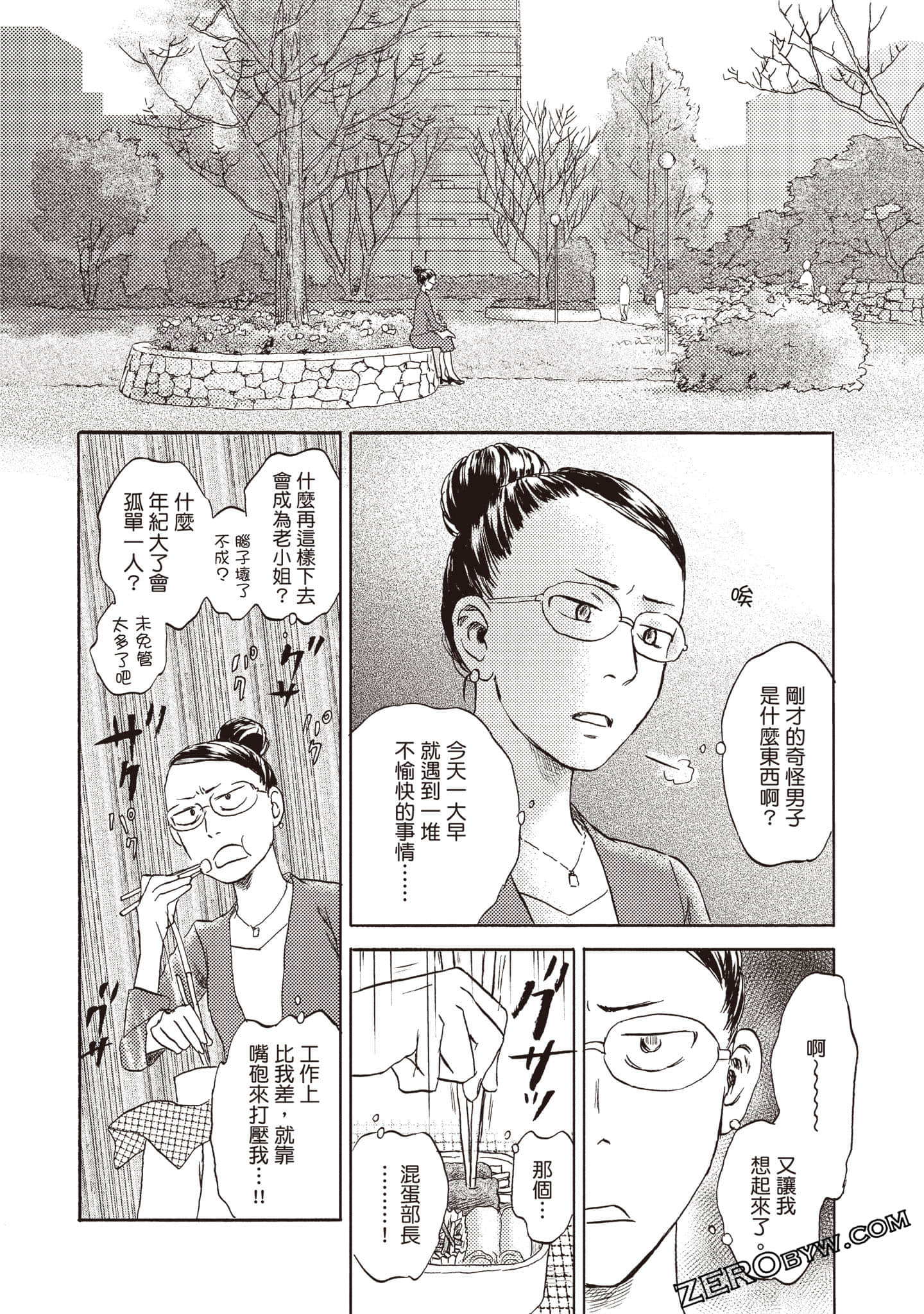 Page 161