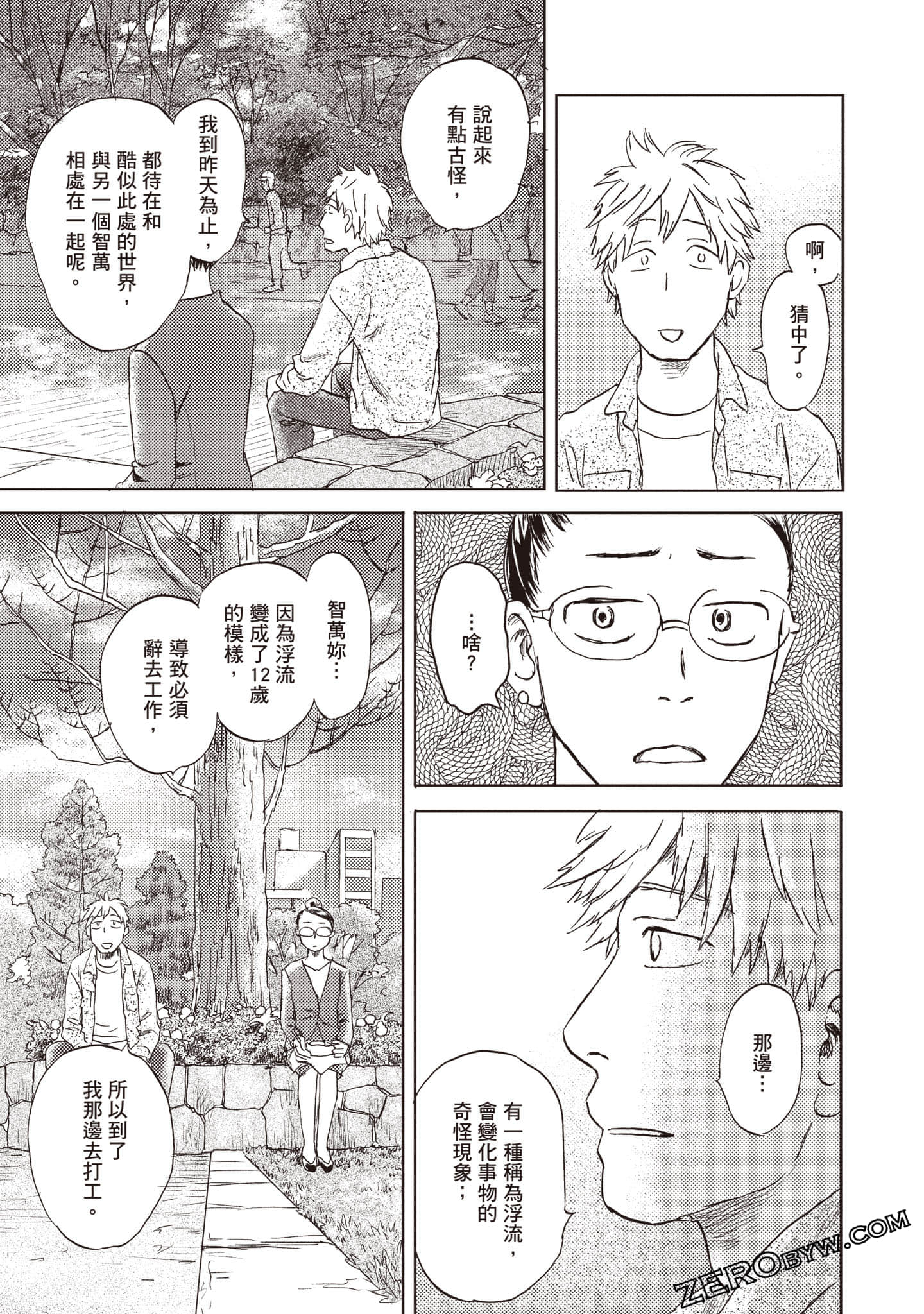 Page 164