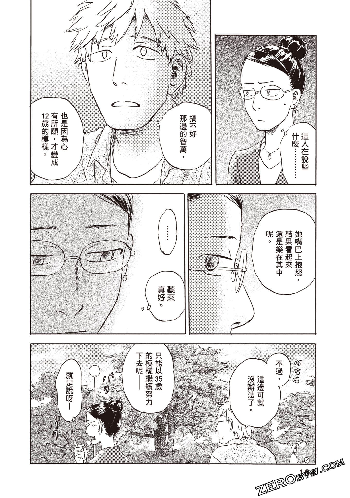 Page 165